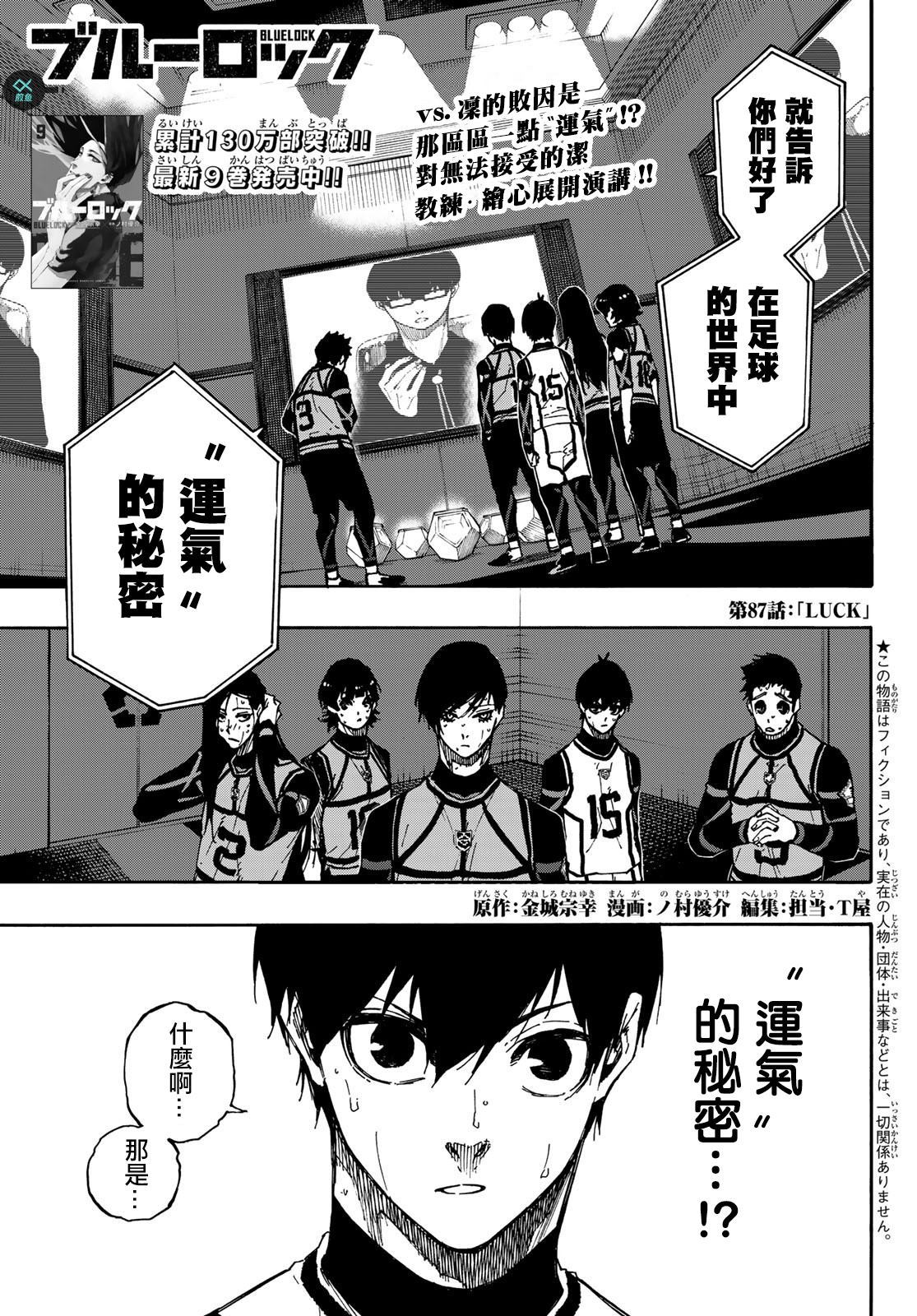 第87话 luck0