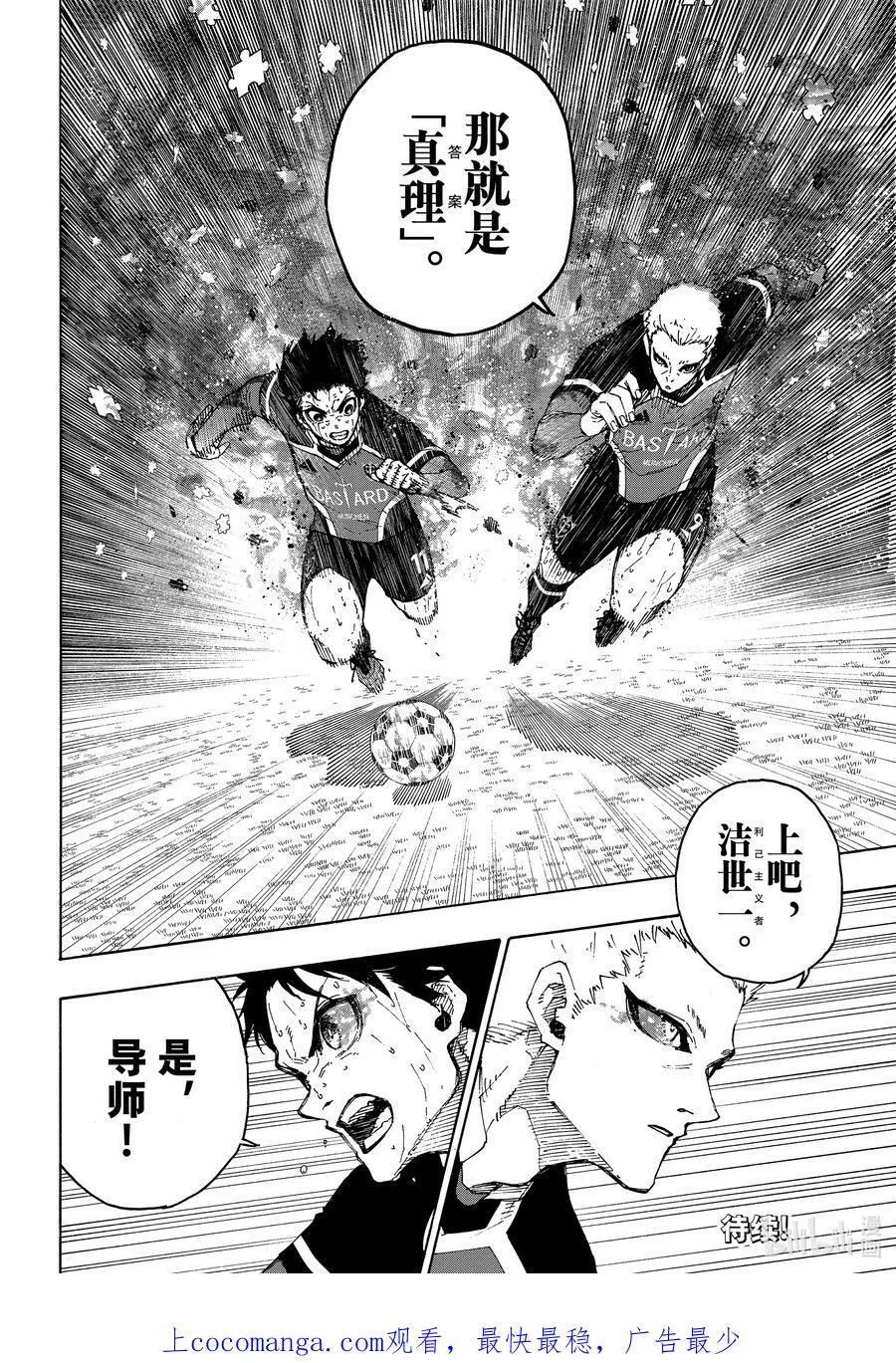 199 你能看见什么19