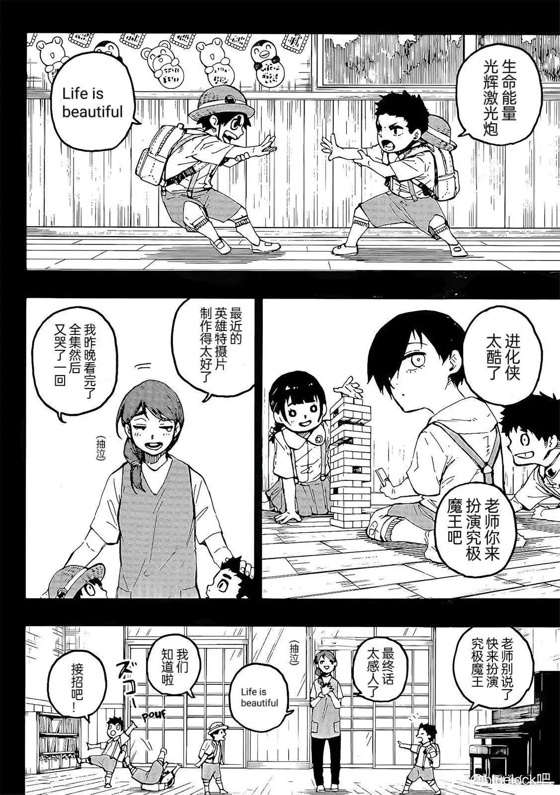 第271话5