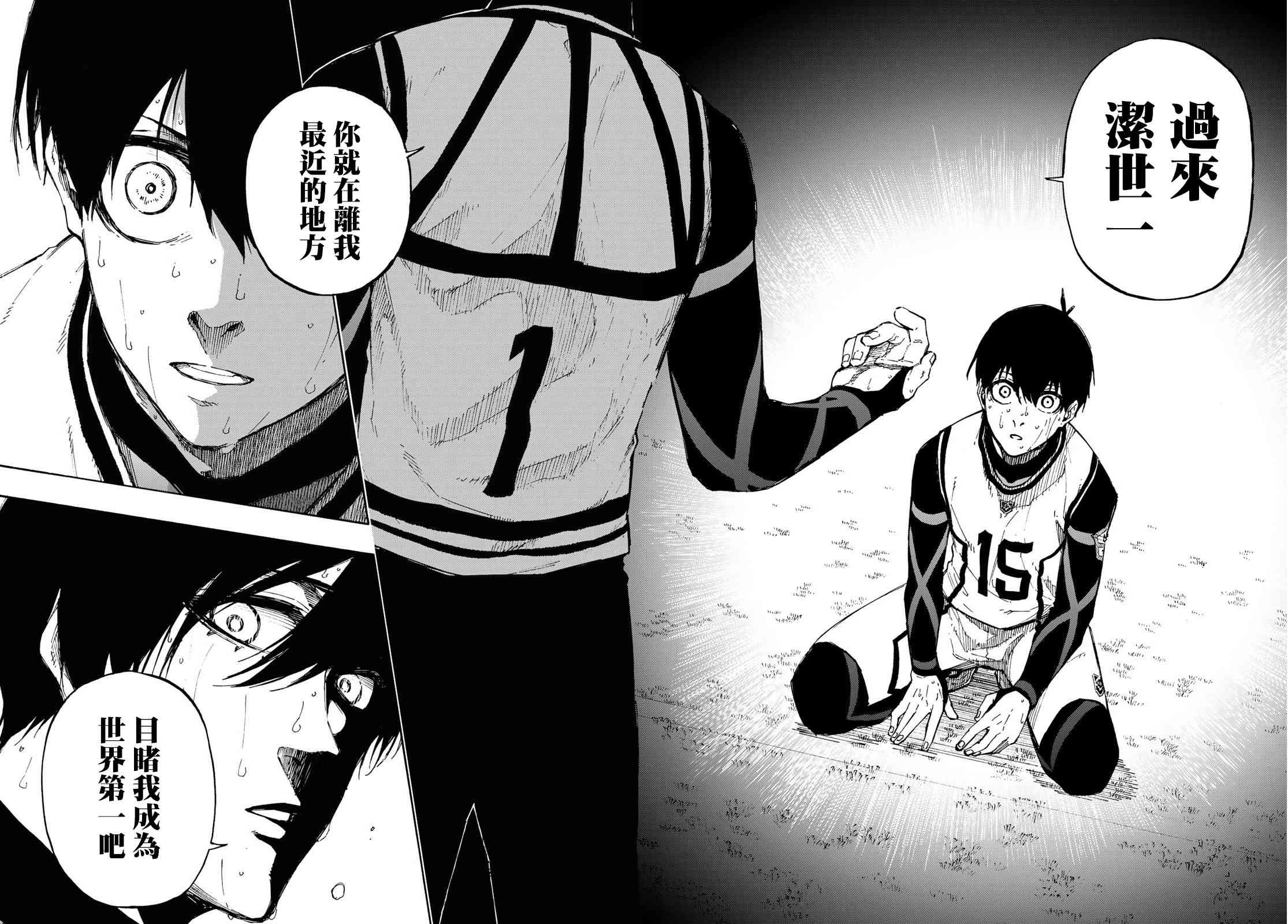 第92话 最近的地方15