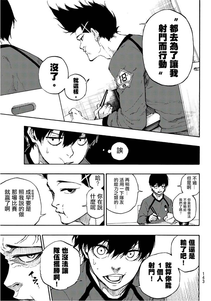 第59话6
