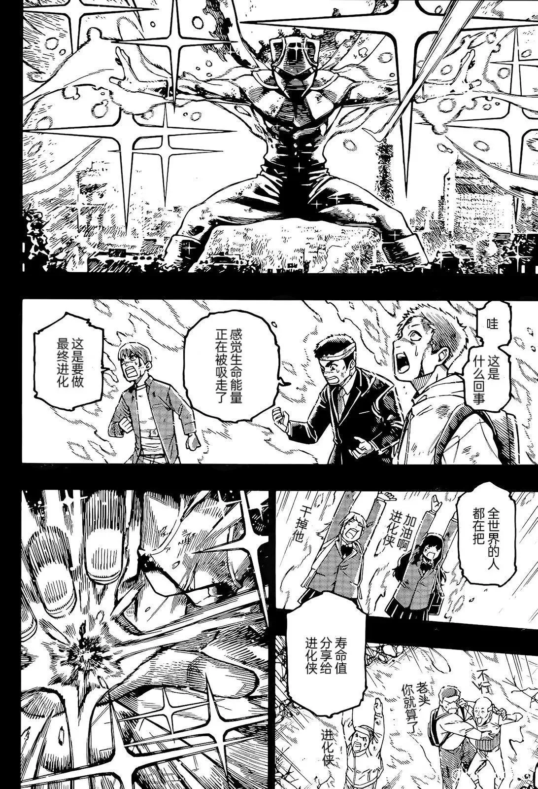 第271话3