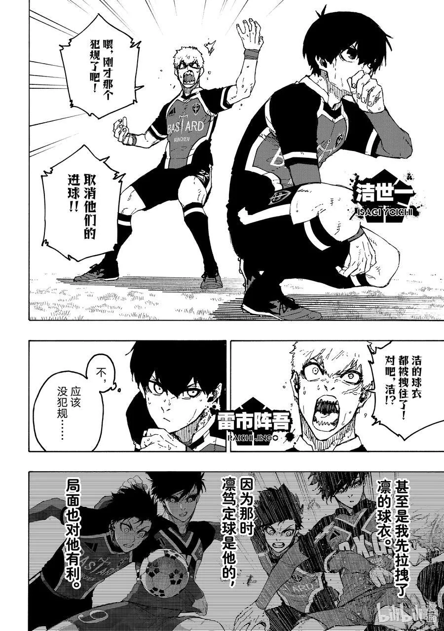 253 魔境7