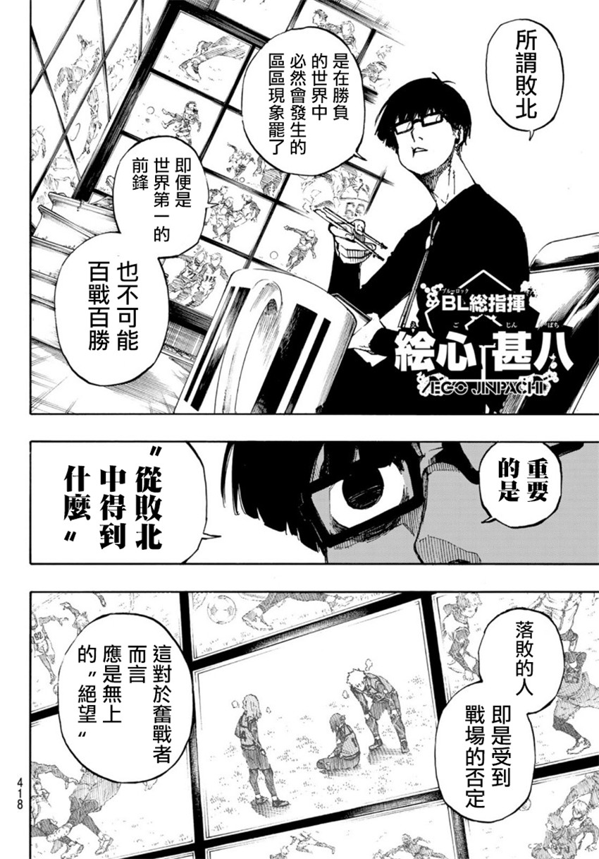 第67话11