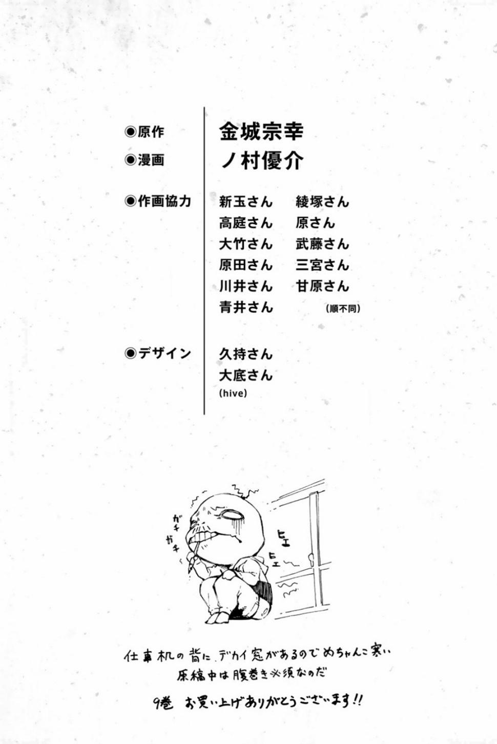 第90话 三次选拔9