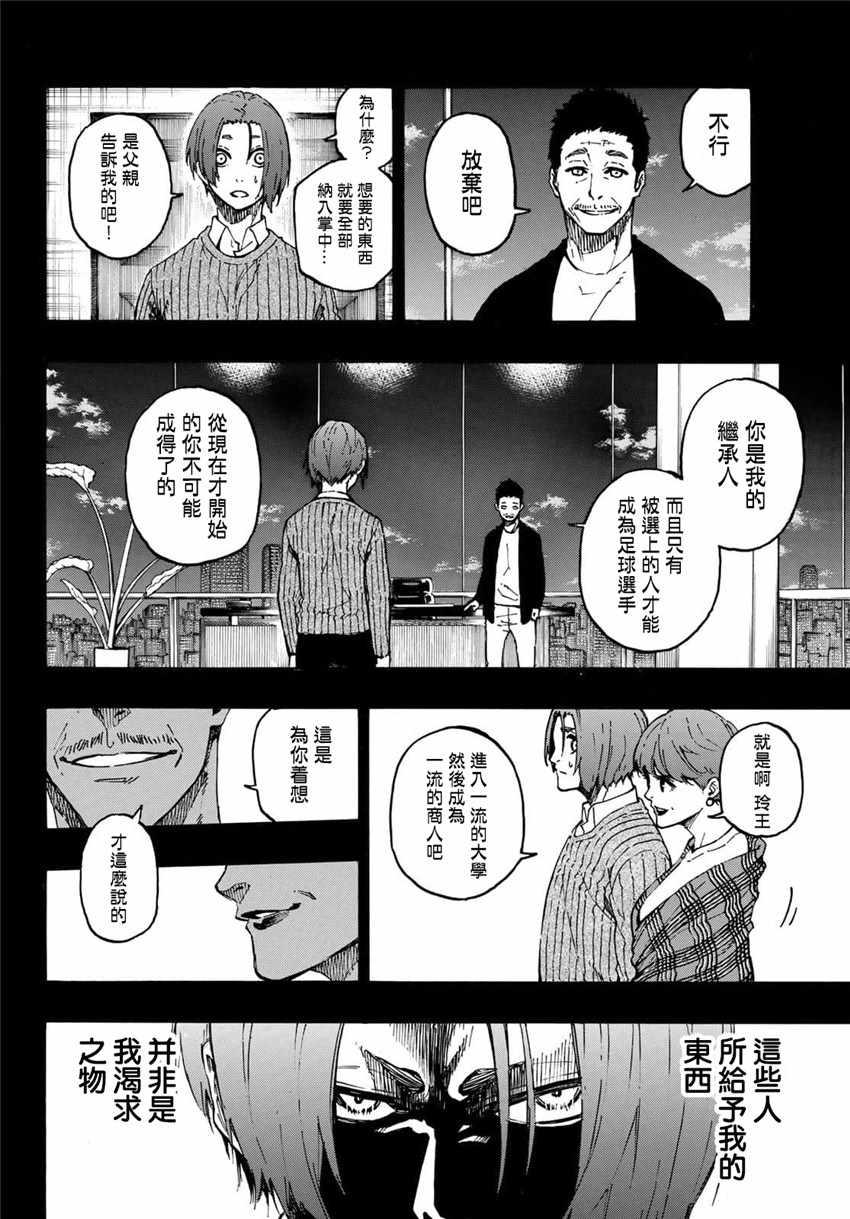 第23话11