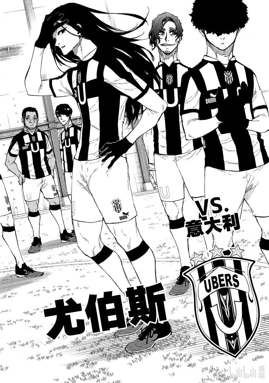 209 VS.尤伯斯17