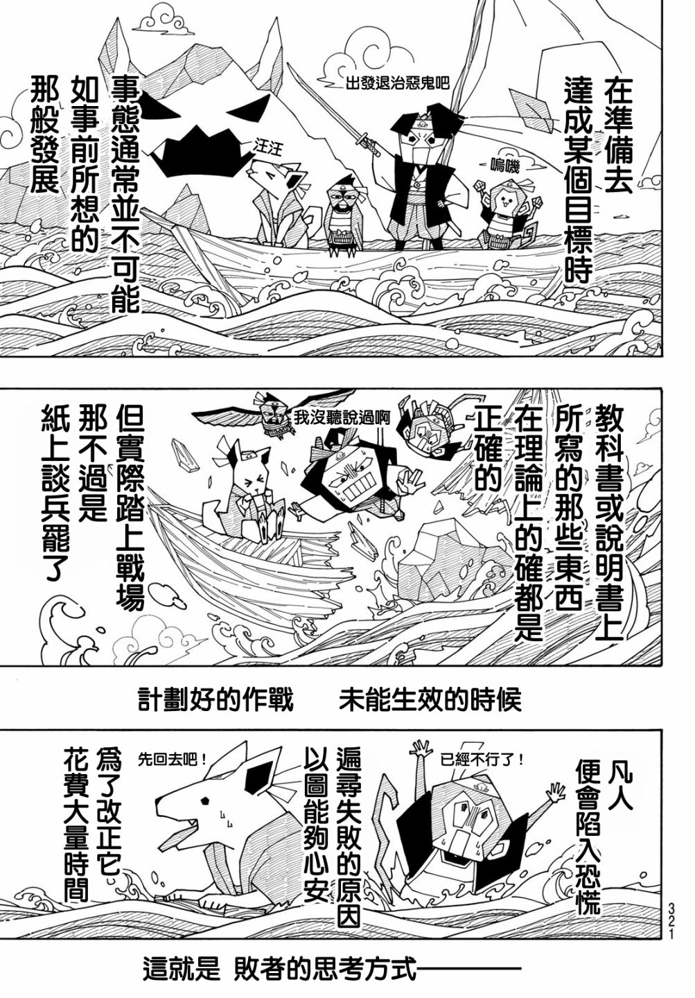 第124话 夜雪6