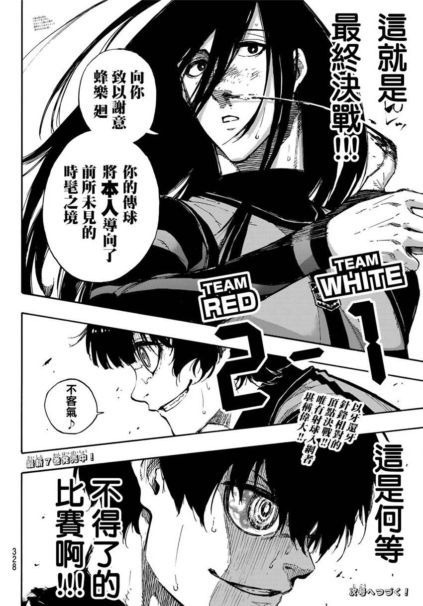 第75话 乱舞18