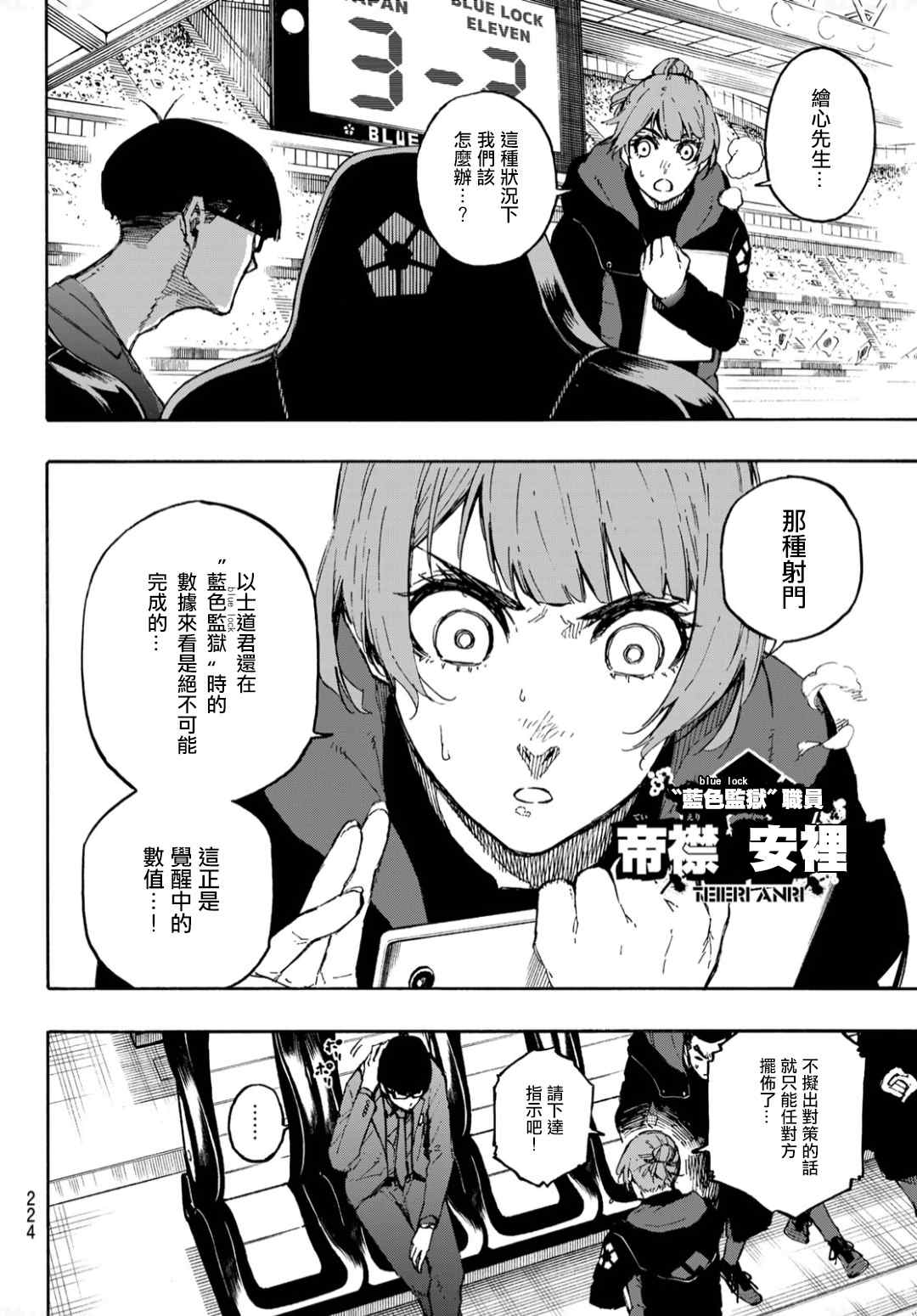 第131话 教授的感情9