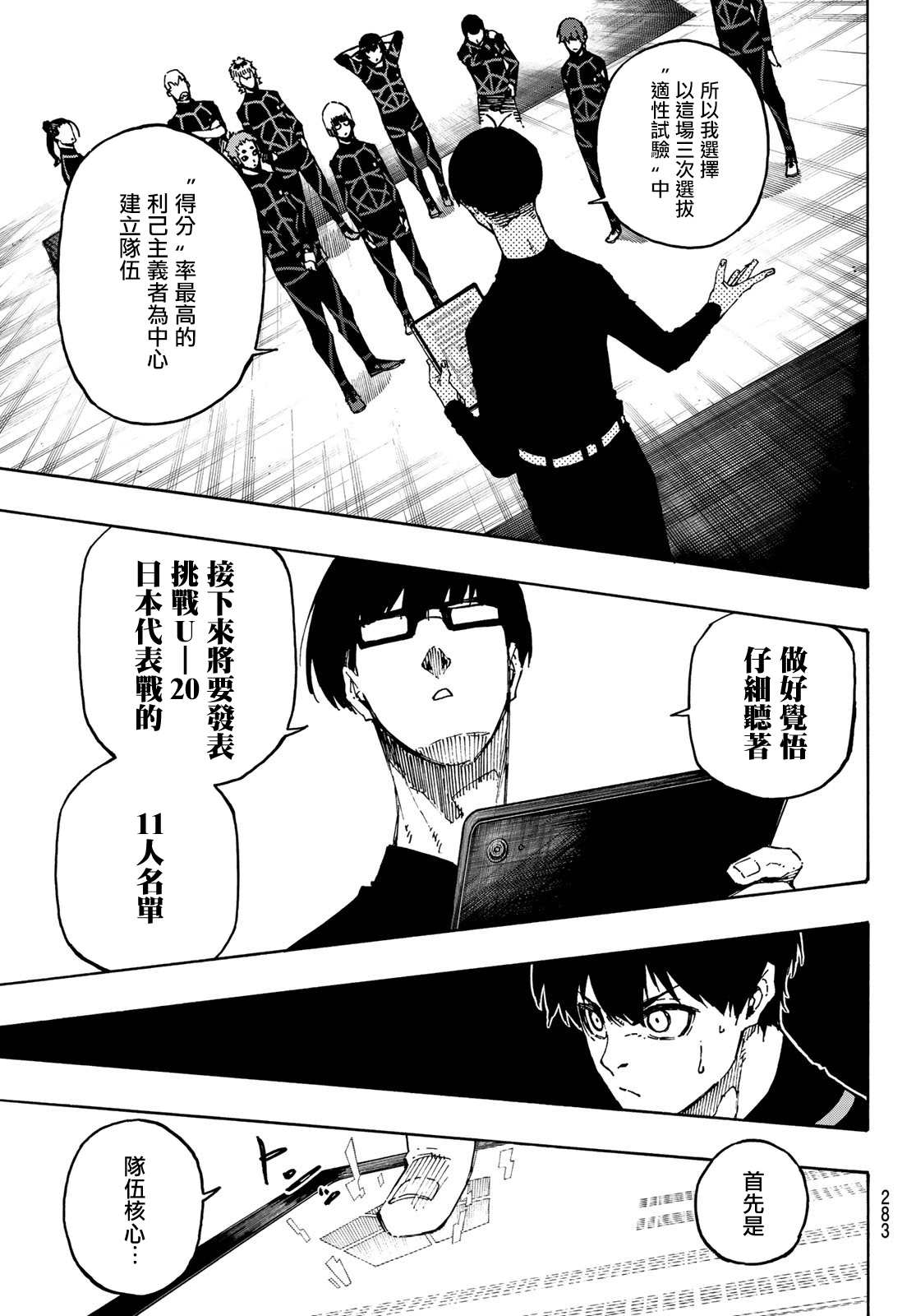 第109话 战斗部队8