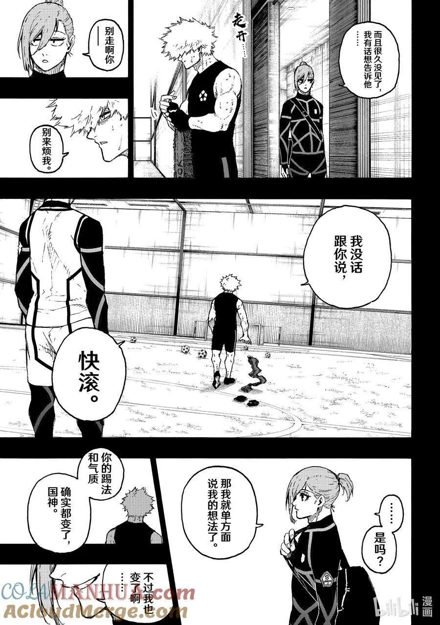 213 E·4（利己四人组）10