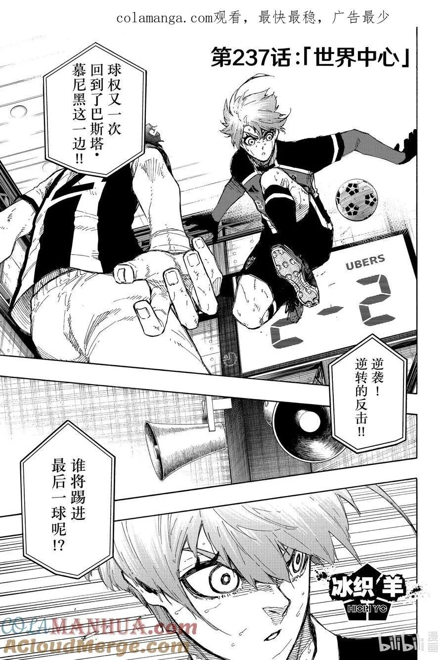 236 说再见20