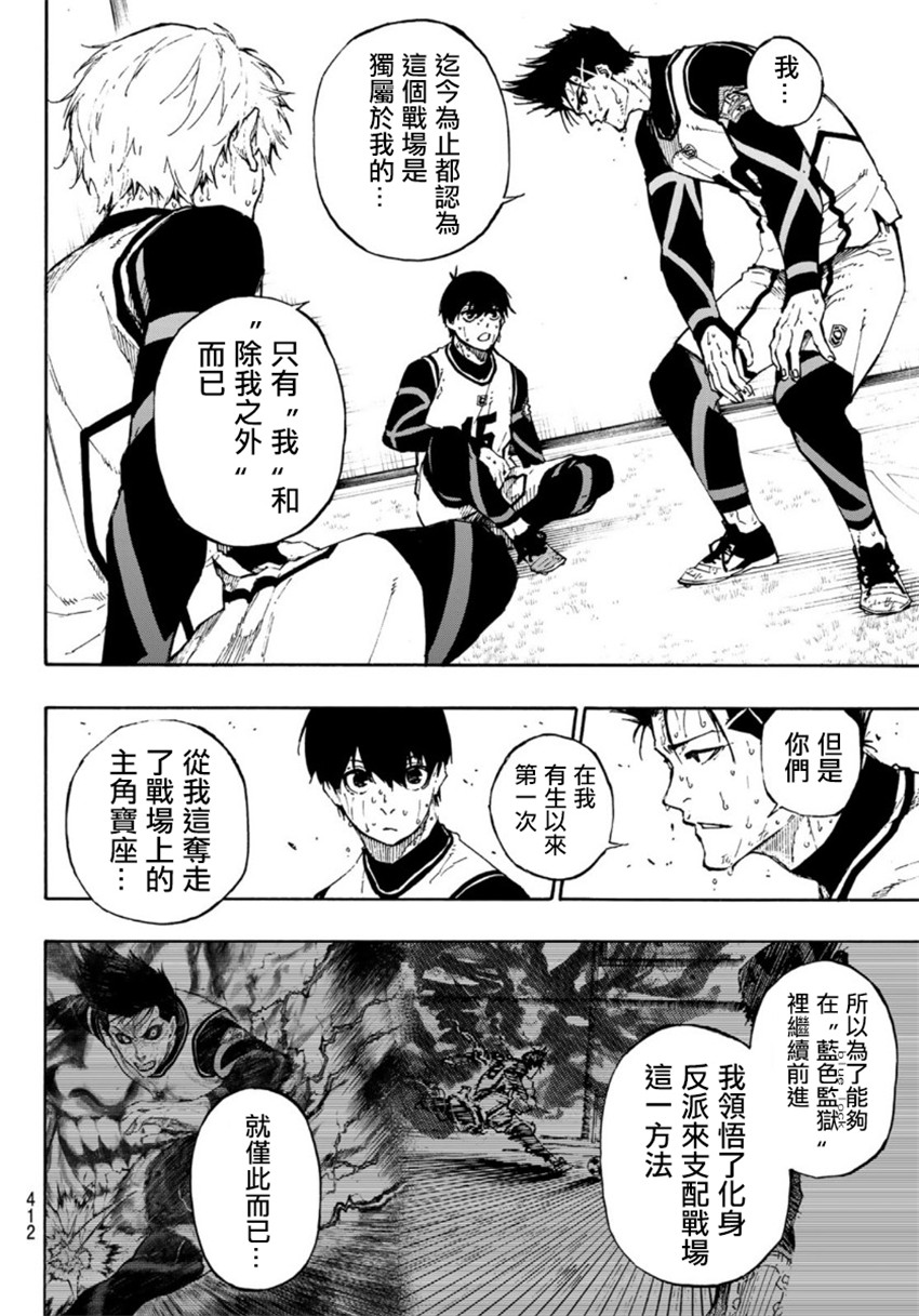 第67话5
