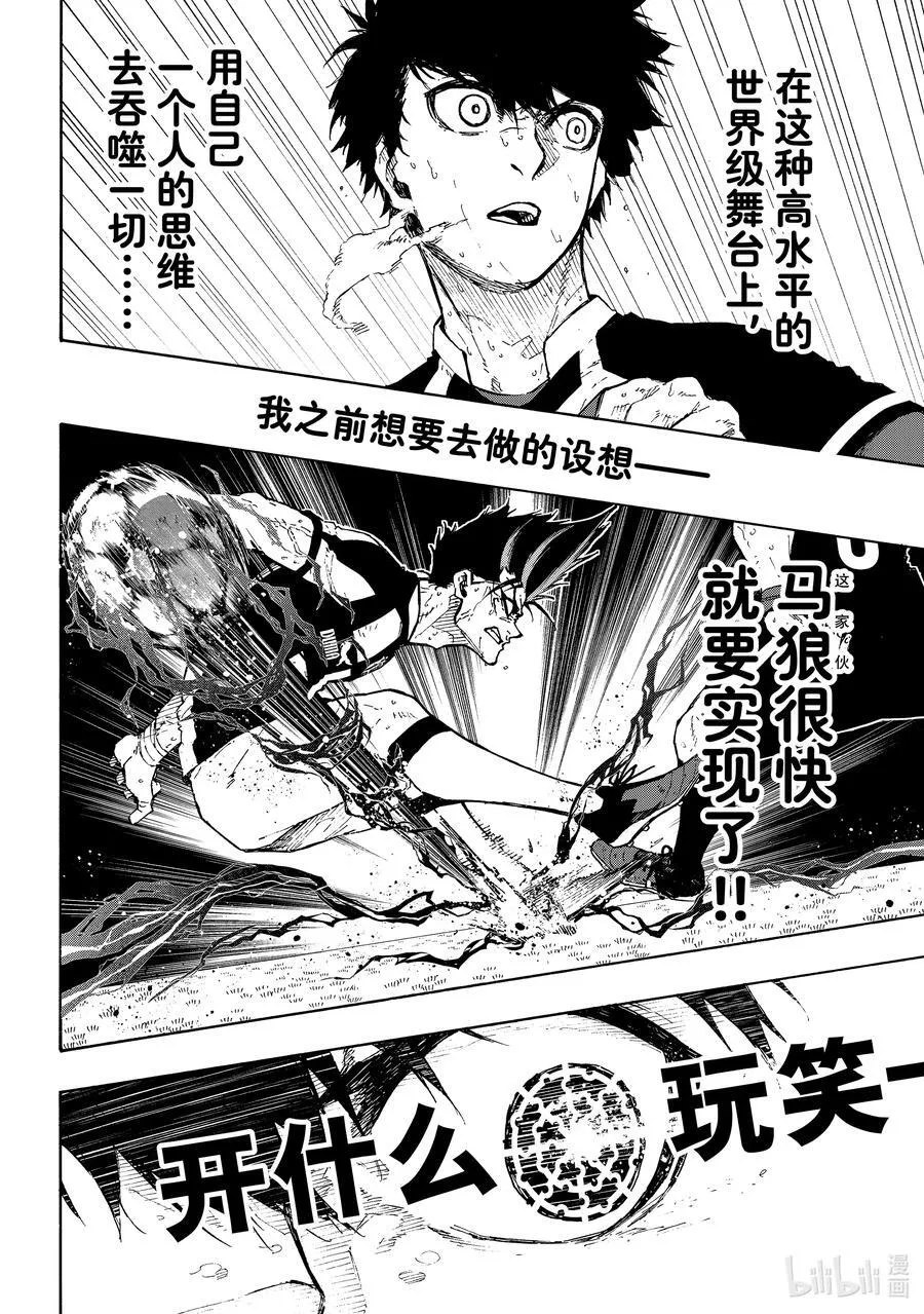 227 赌上将来的天平17