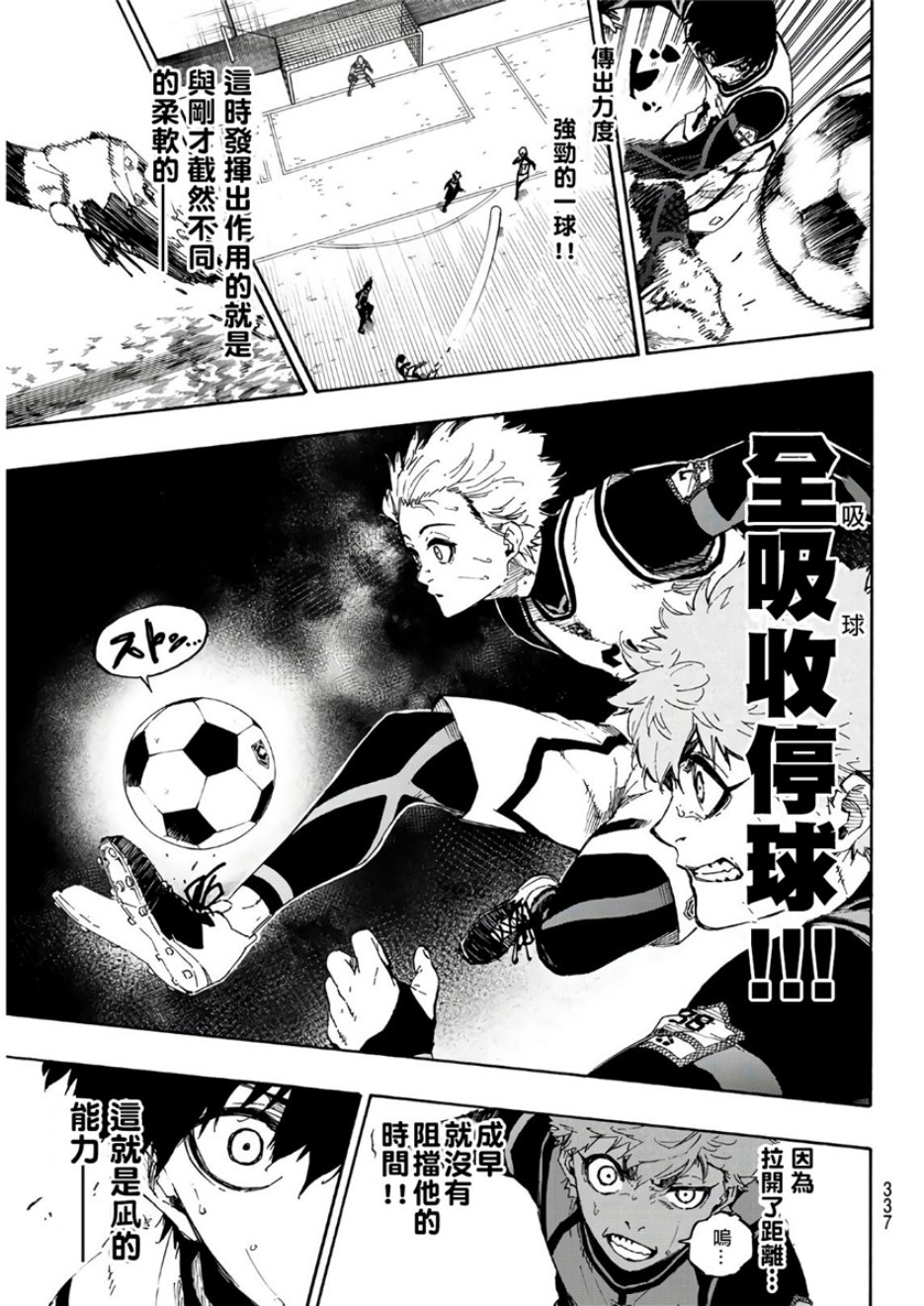 第54话4