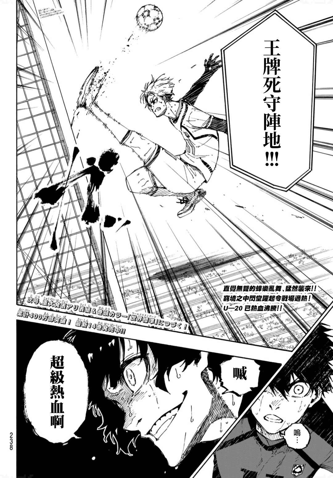 第141话 怪物忘我16