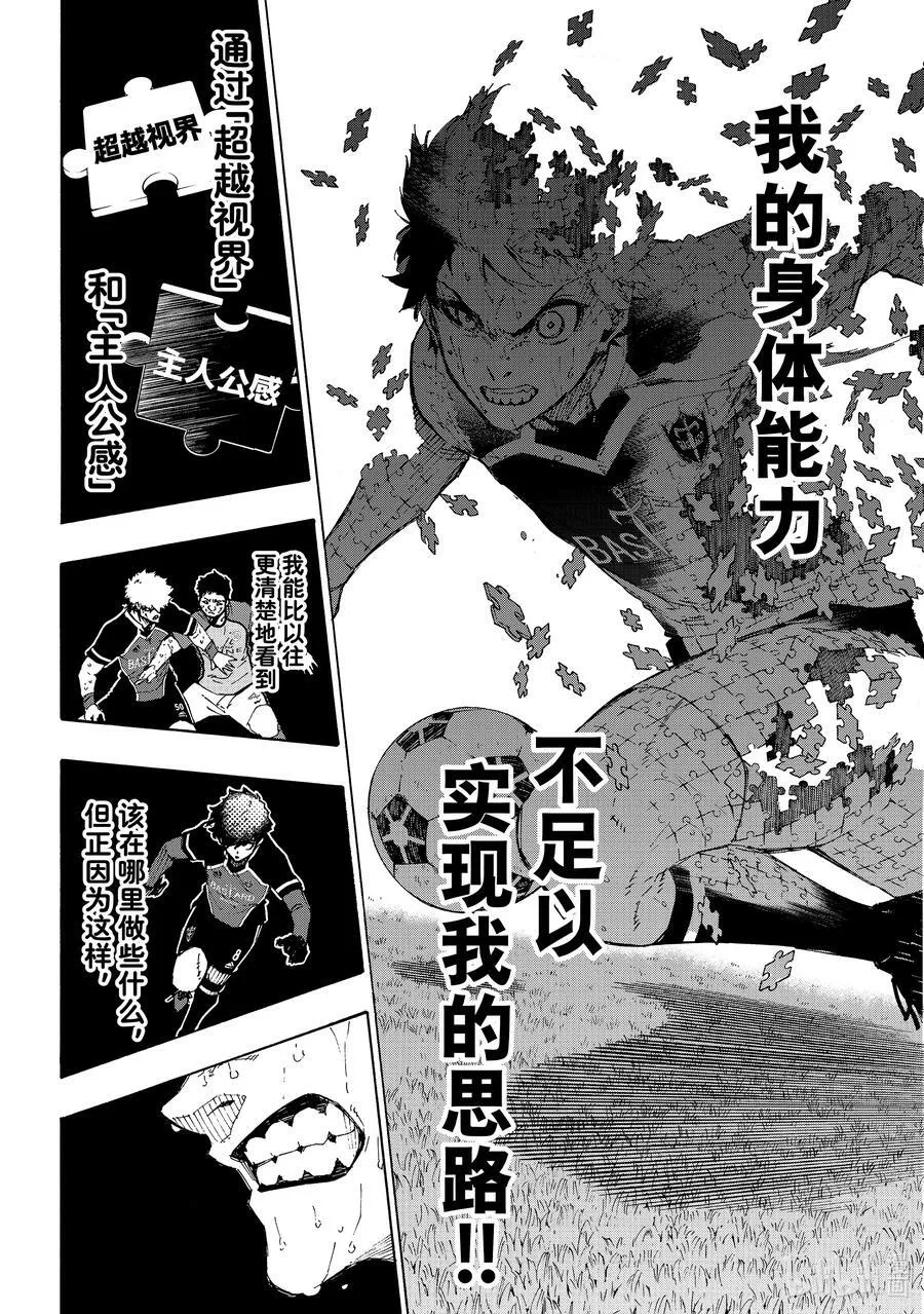 199 你能看见什么5