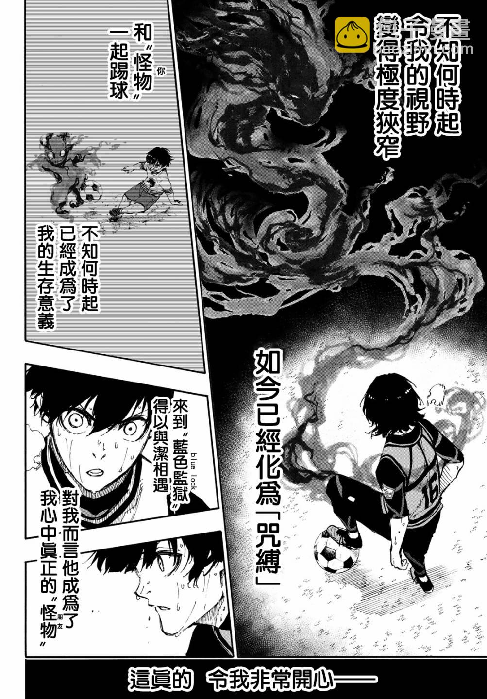 第85话 8秒前3
