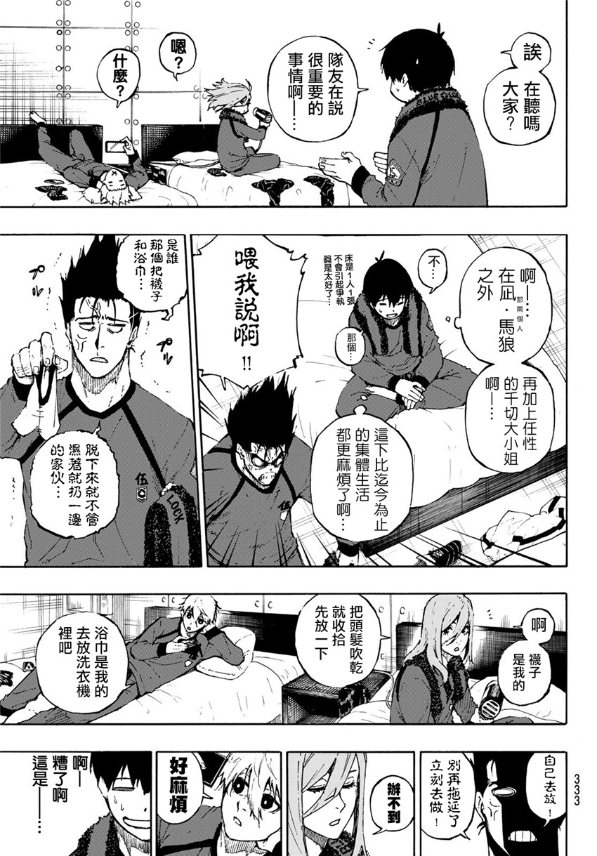 第69话4