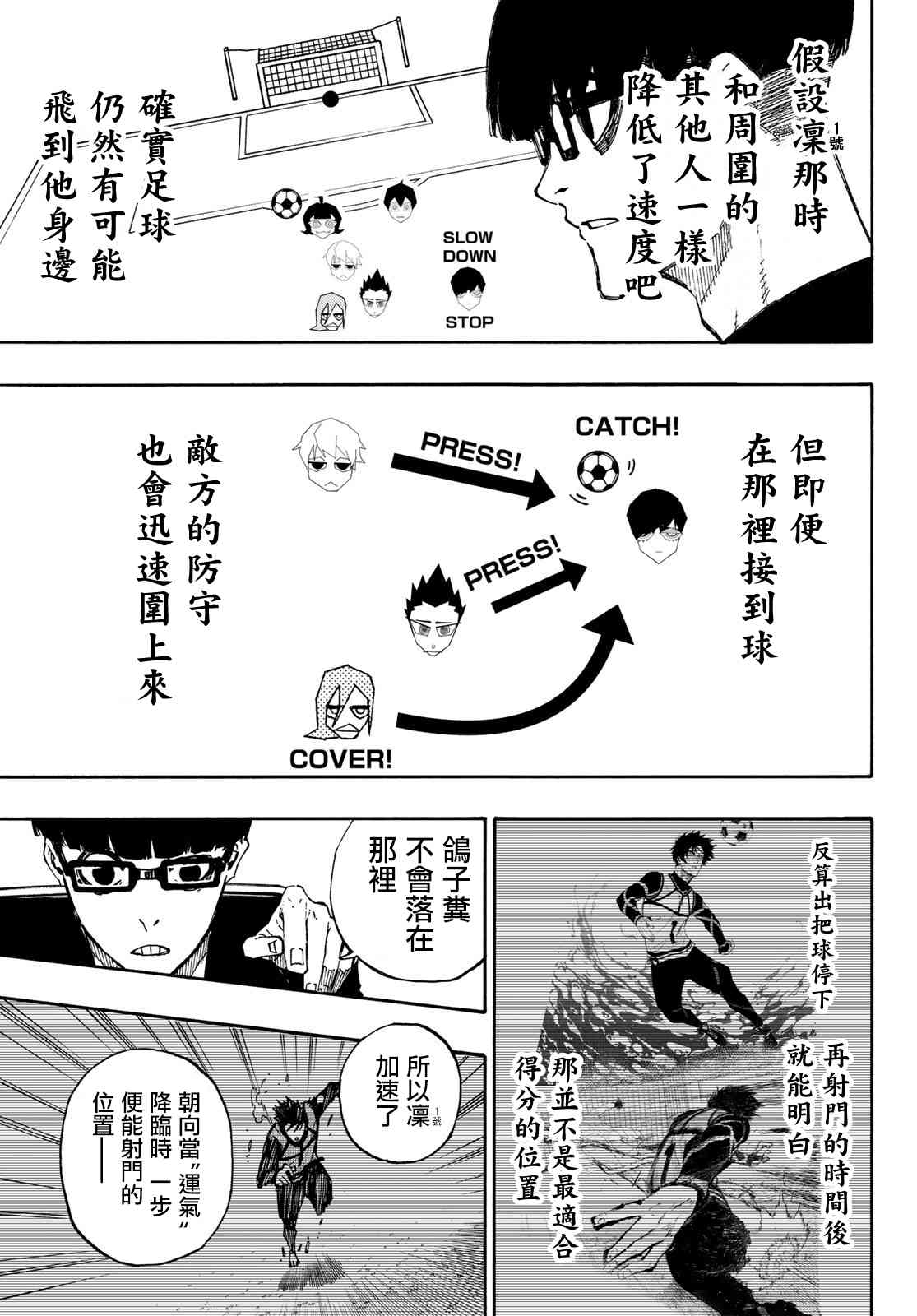 第94话8