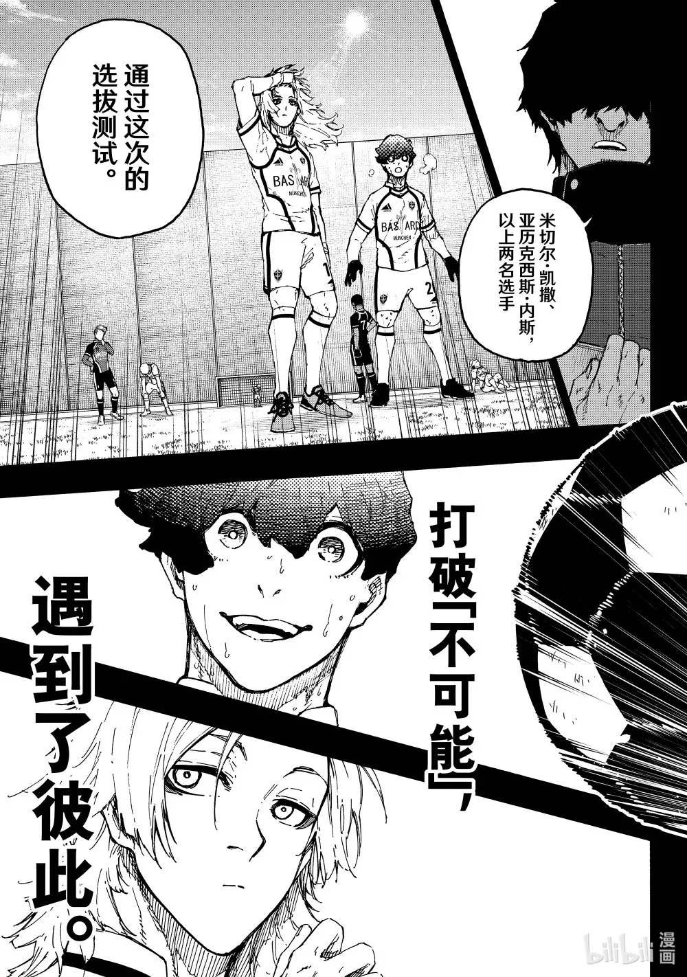 243 魔法师与蓝玫瑰（后篇）12