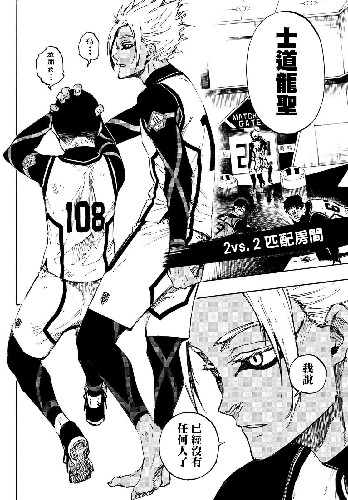 第88话 世界选拔选手15