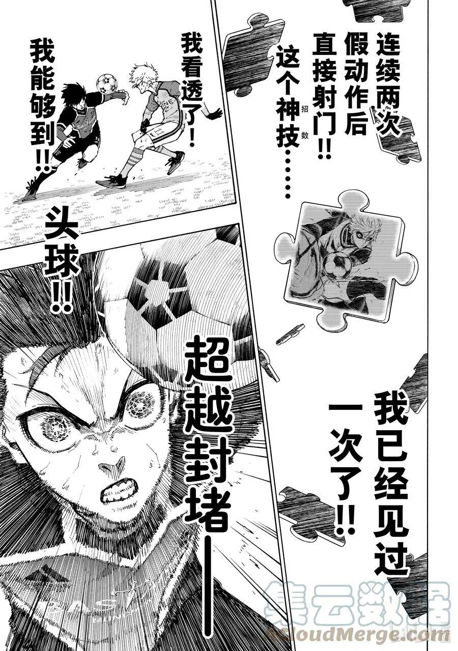 190 回天6