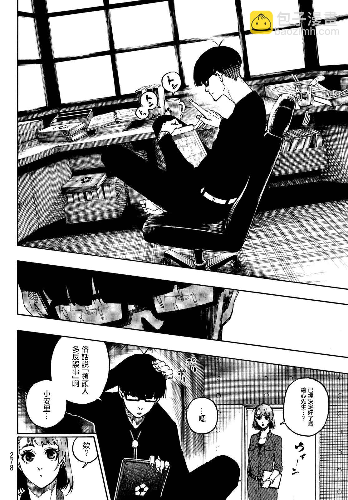 第109话 战斗部队3