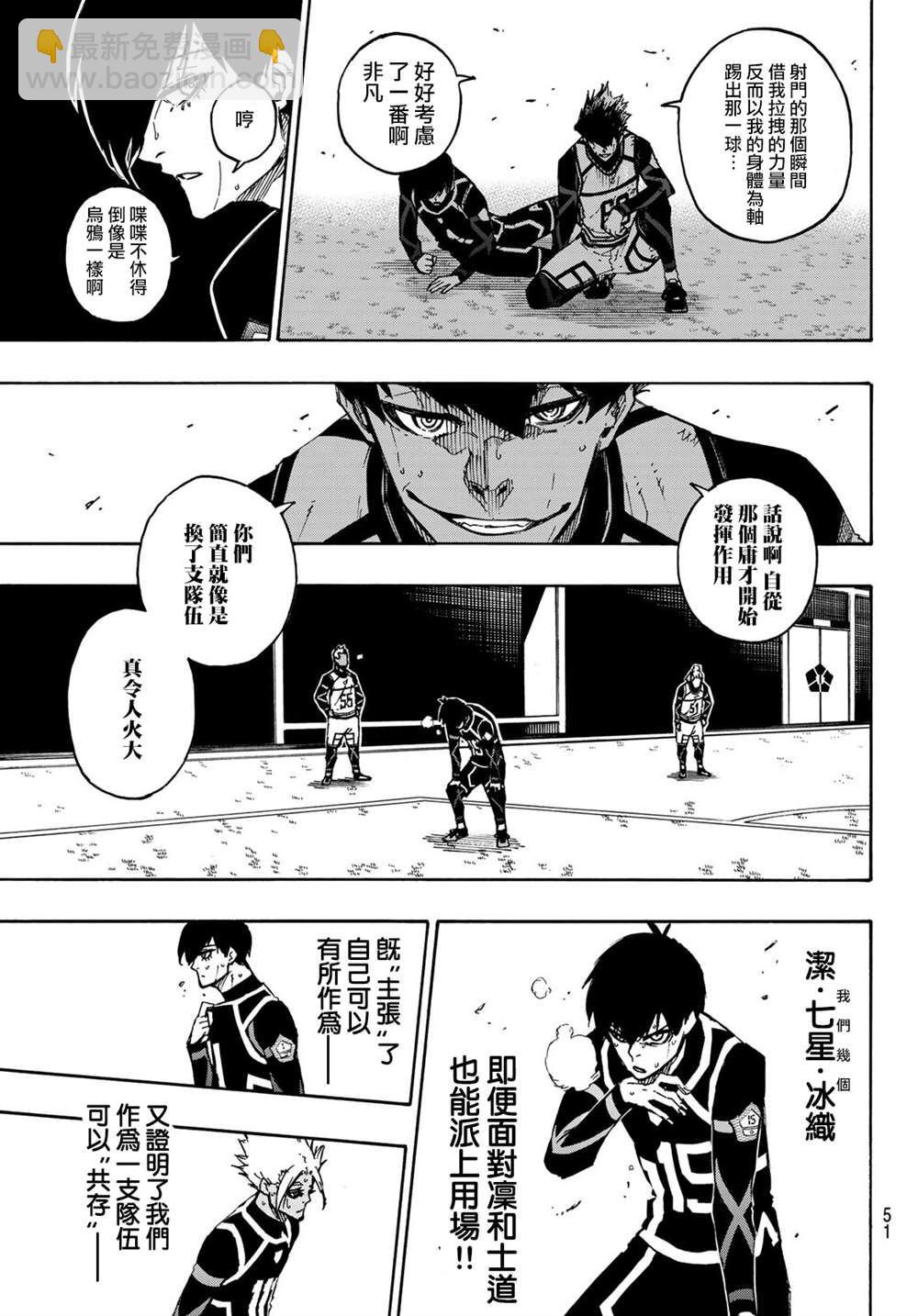 第102话 感觉到的世界11