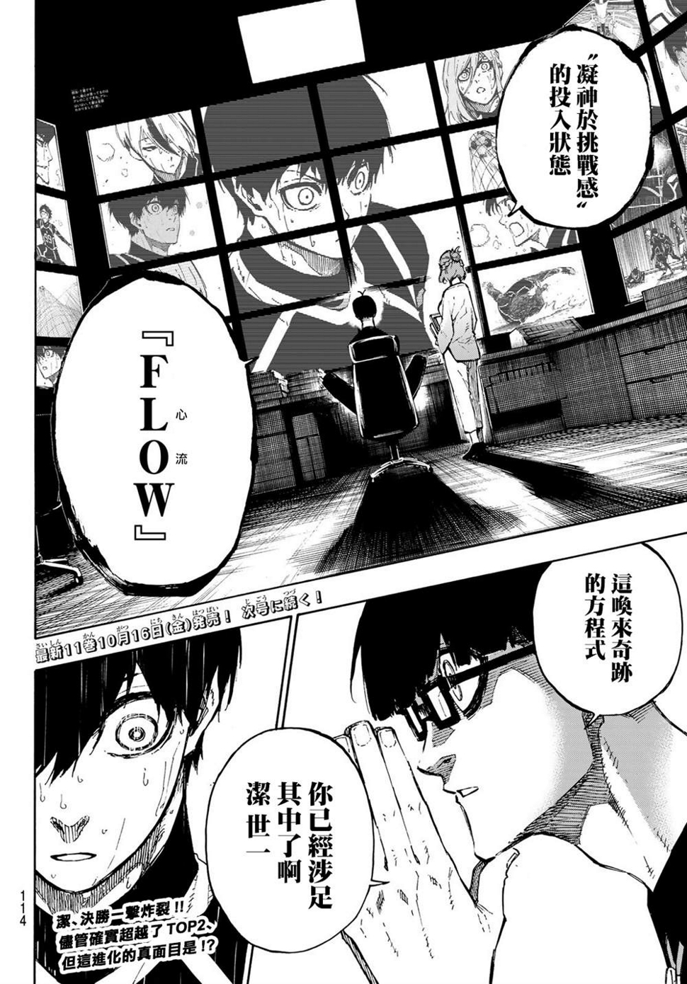 第103话 全感觉体验16