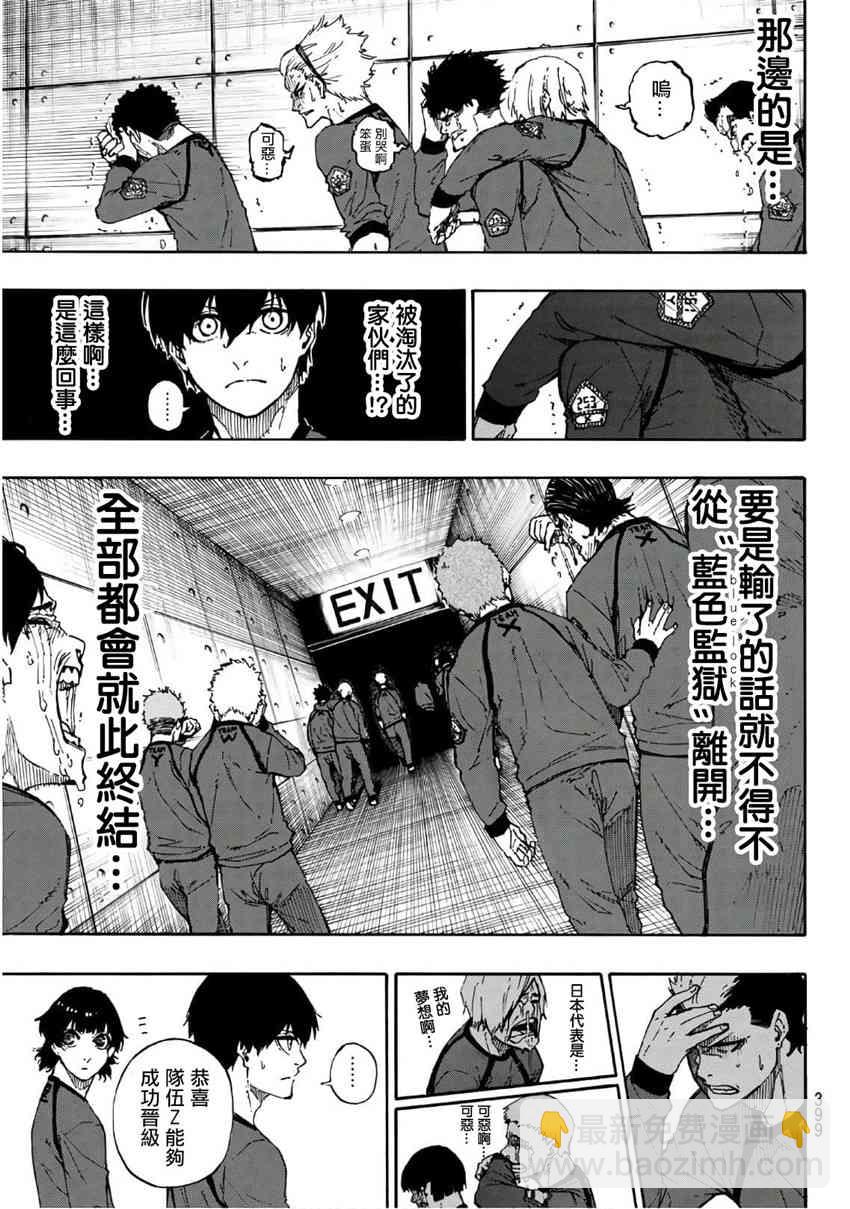 第40话14