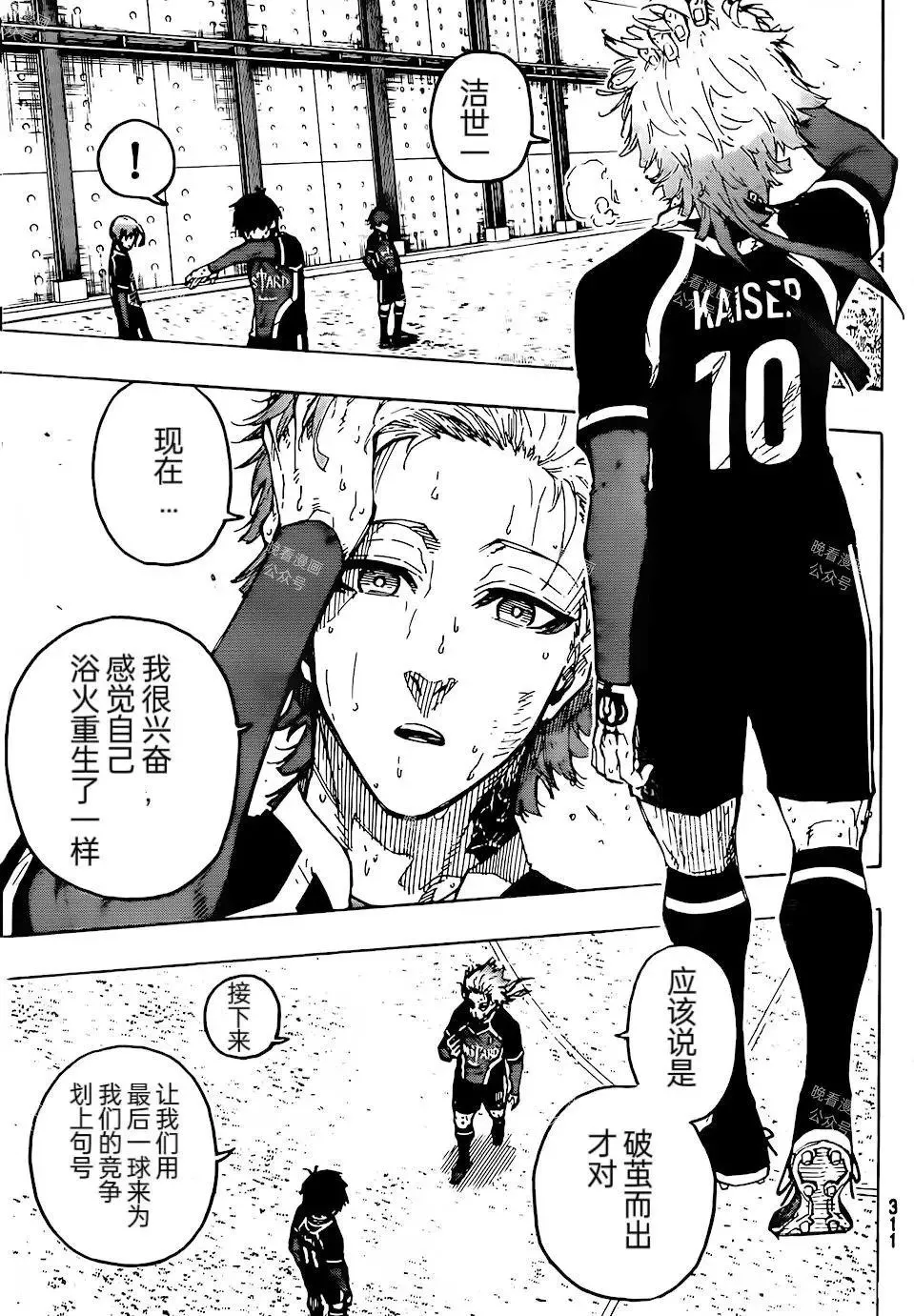 第267话15