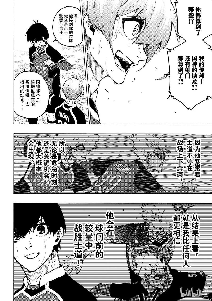 258 合体·发明·新武器7