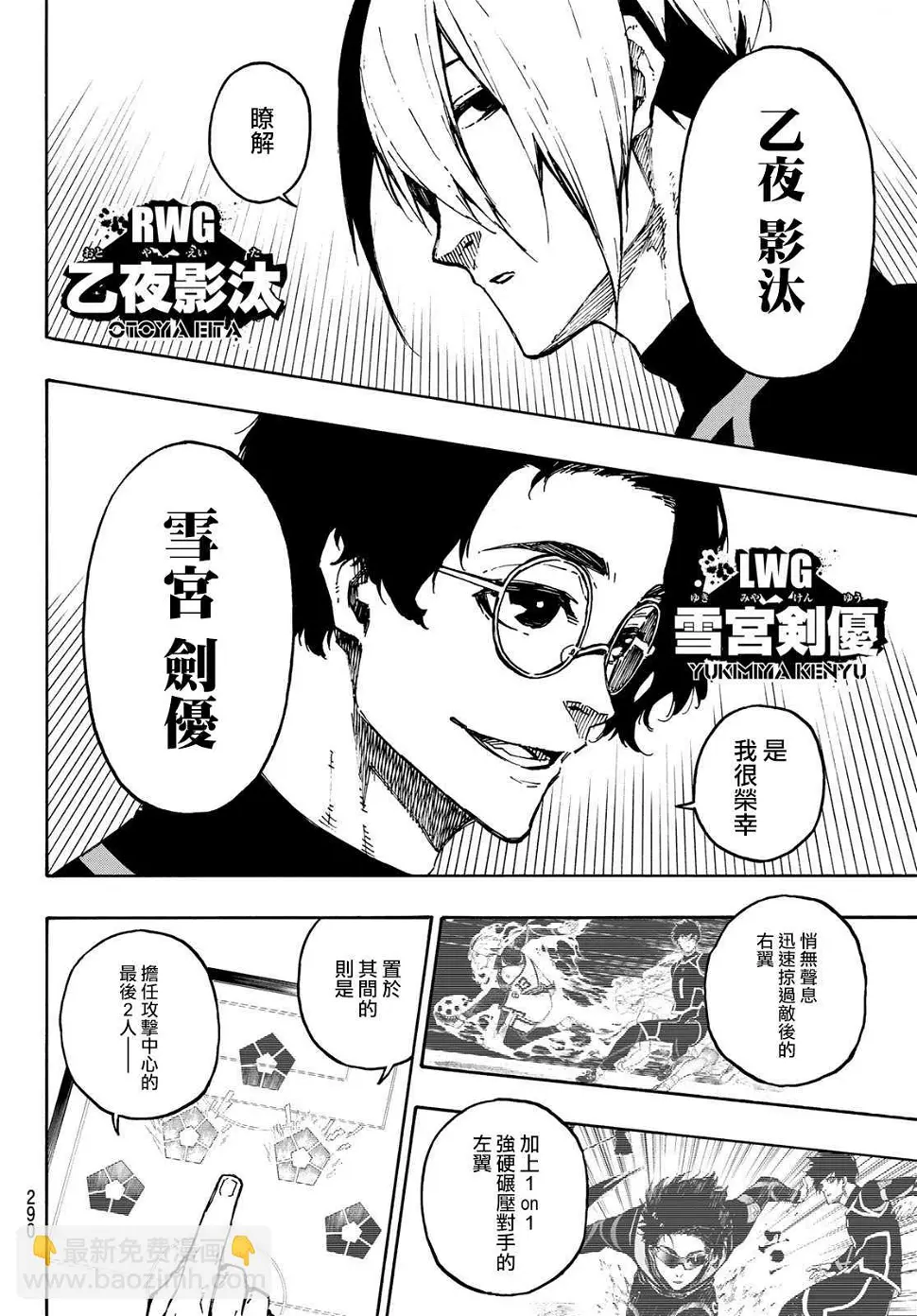 第109话 战斗部队15