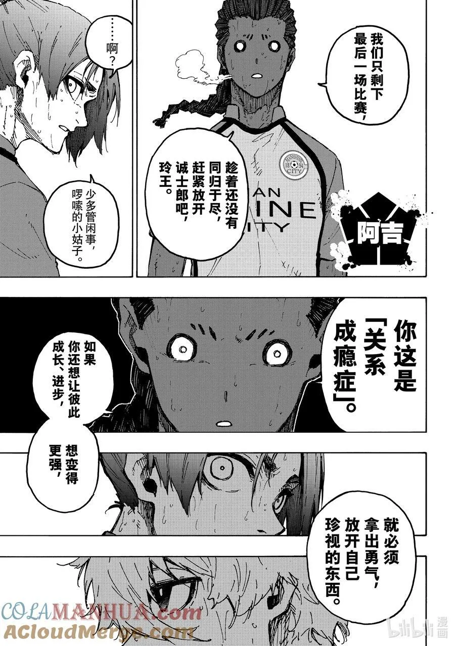 245 先去死一次12