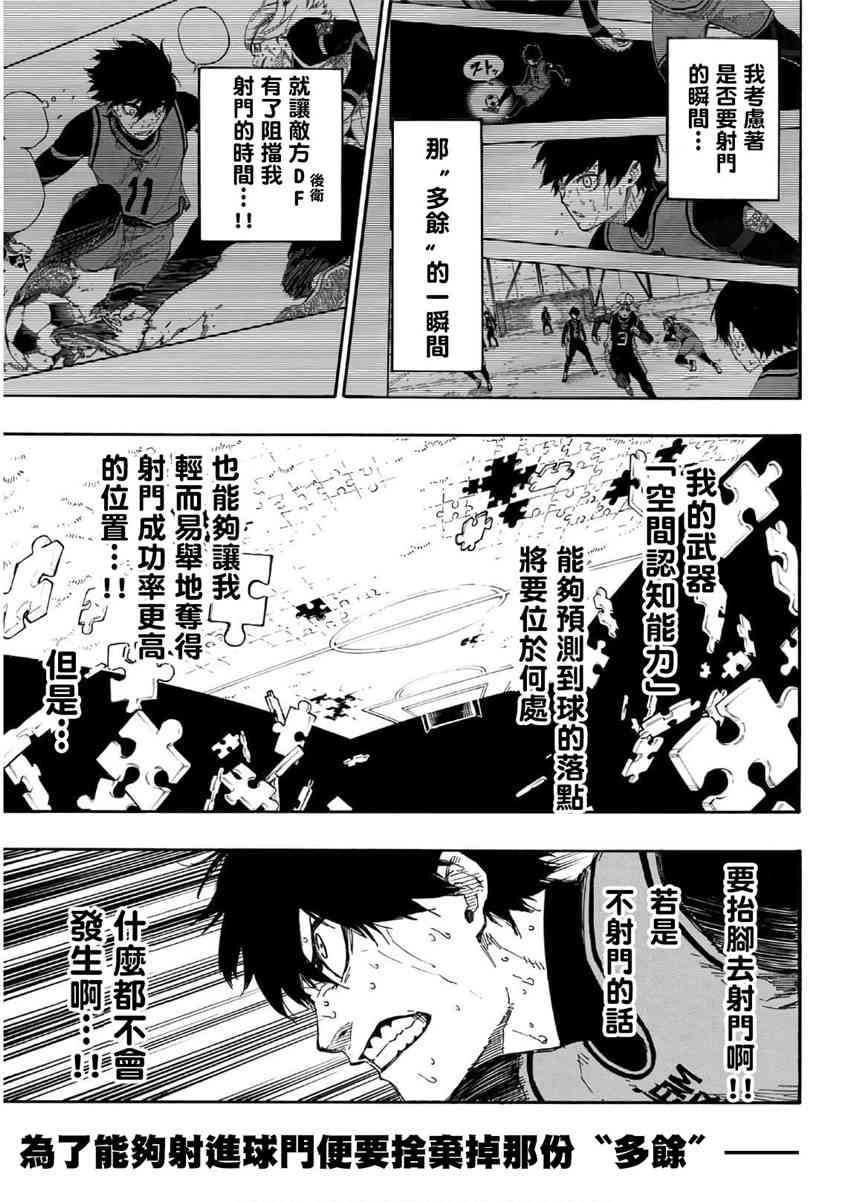 第32话4