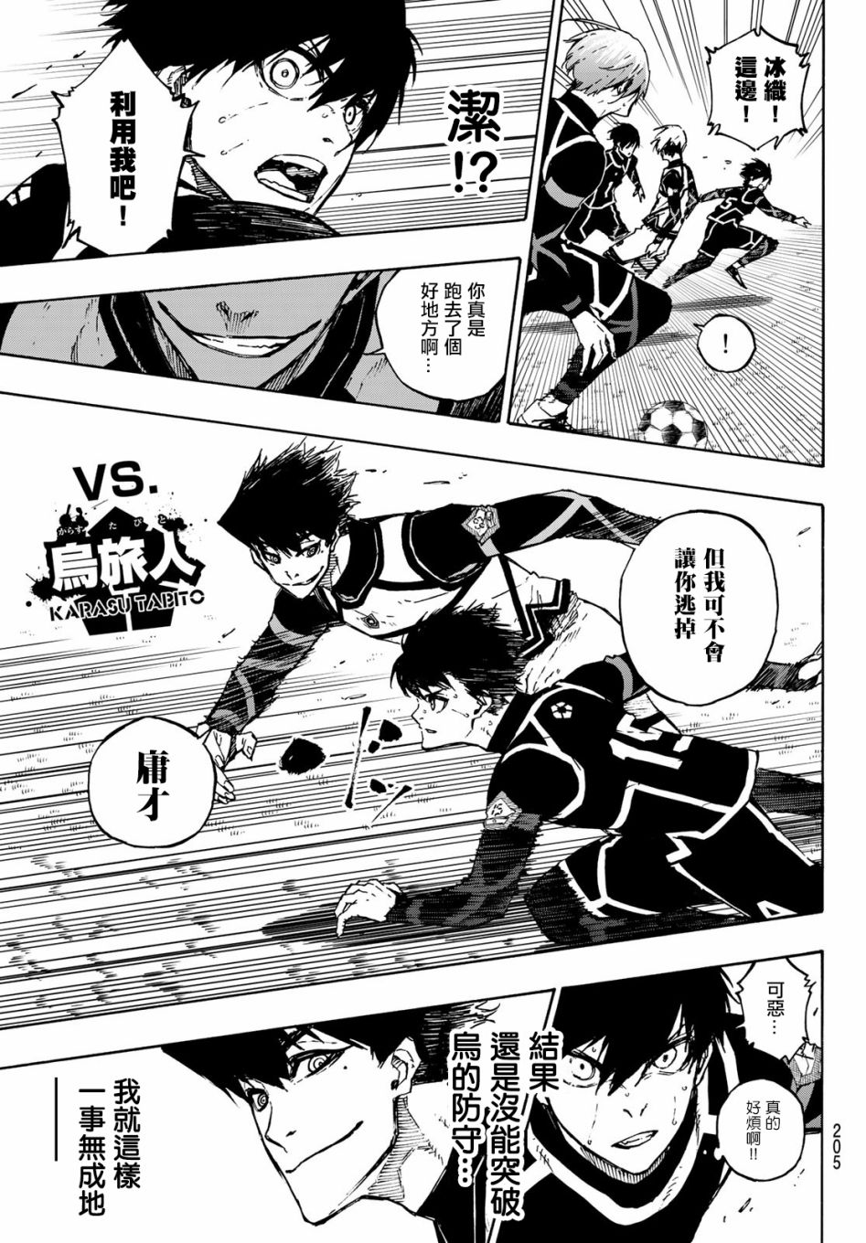 第107话 全部比赛结束4