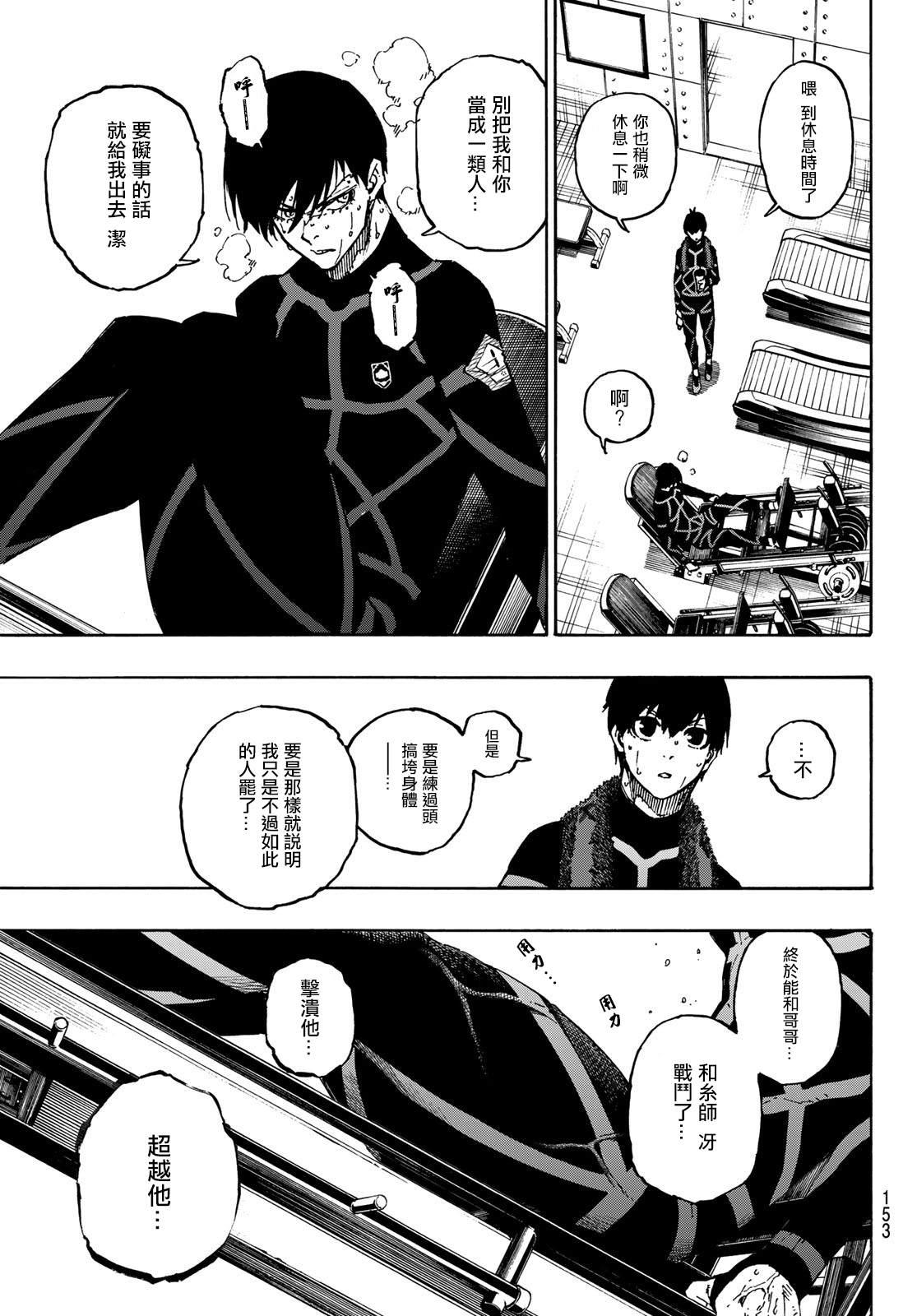 第110话 新人13