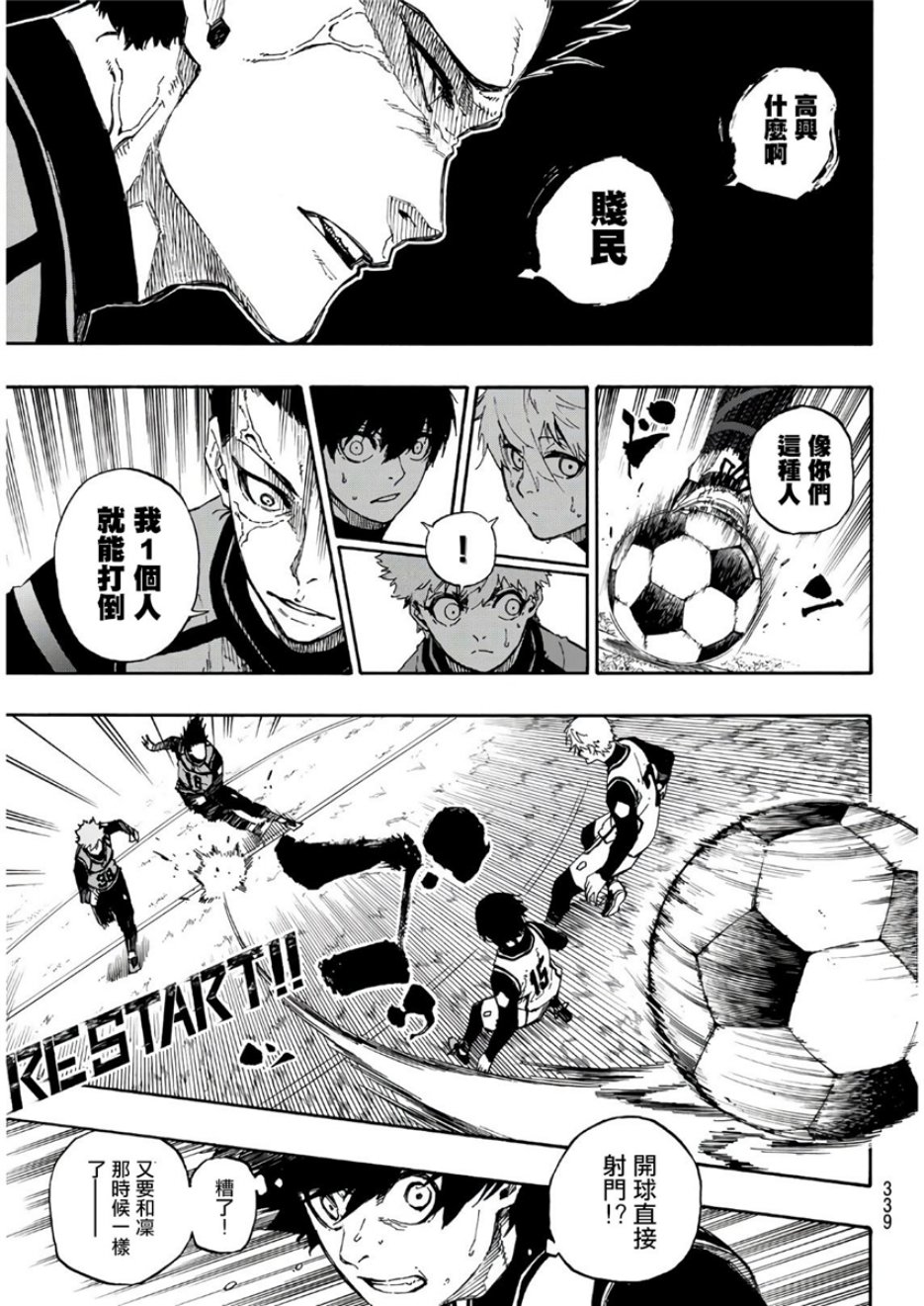 第54话6
