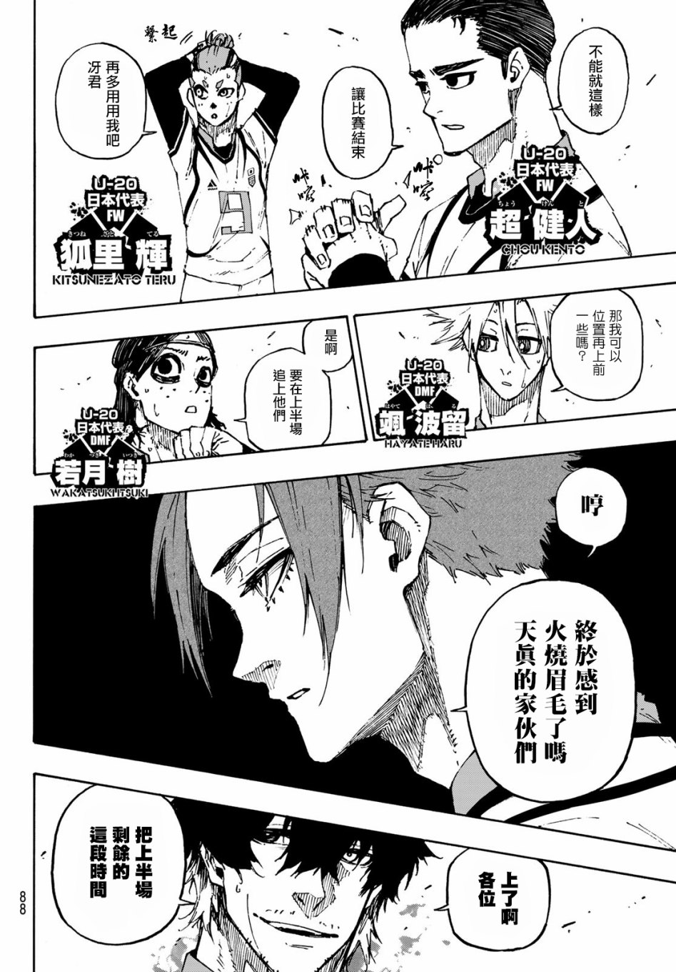 第127话 龙之回旋5