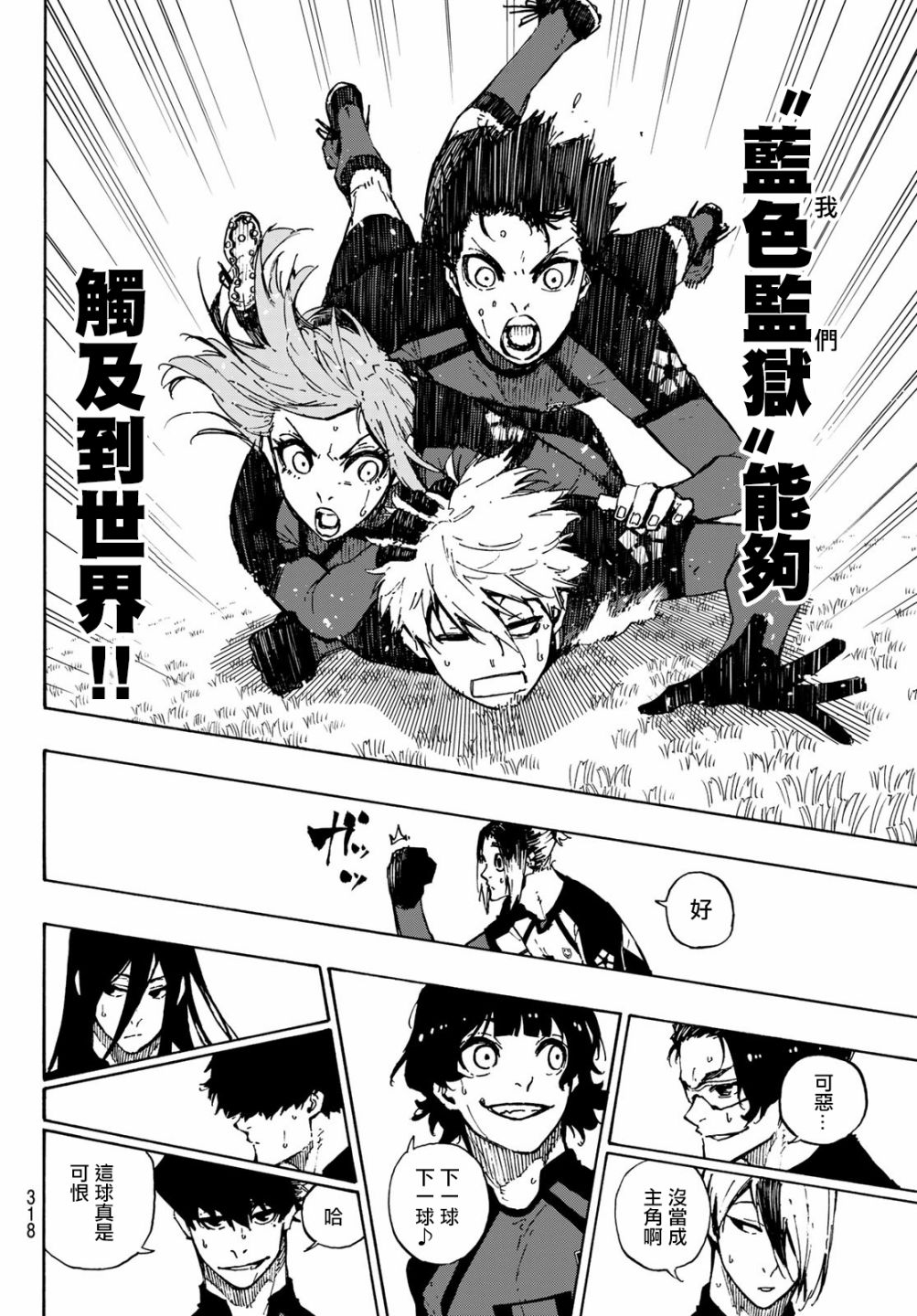 第124话 夜雪3