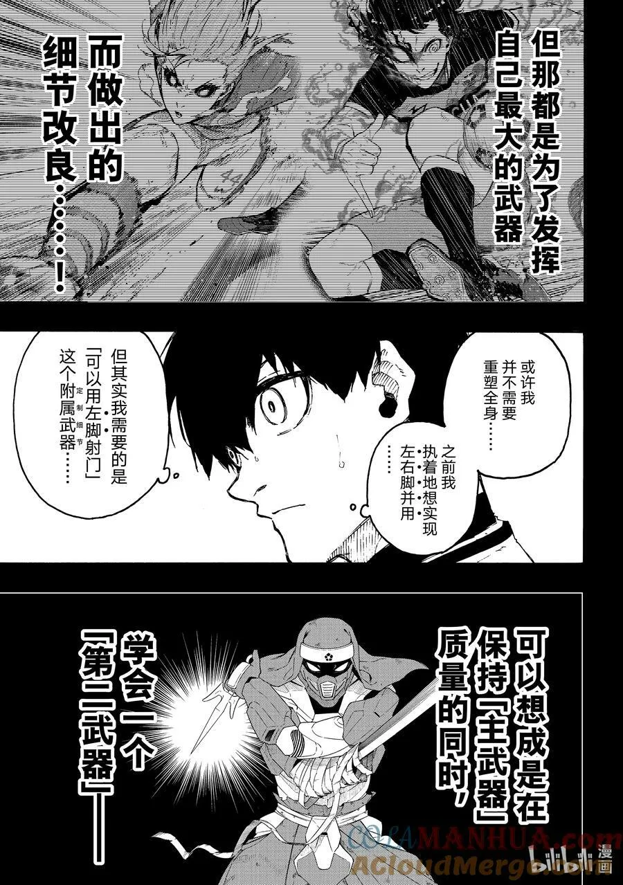 213 E·4（利己四人组）16