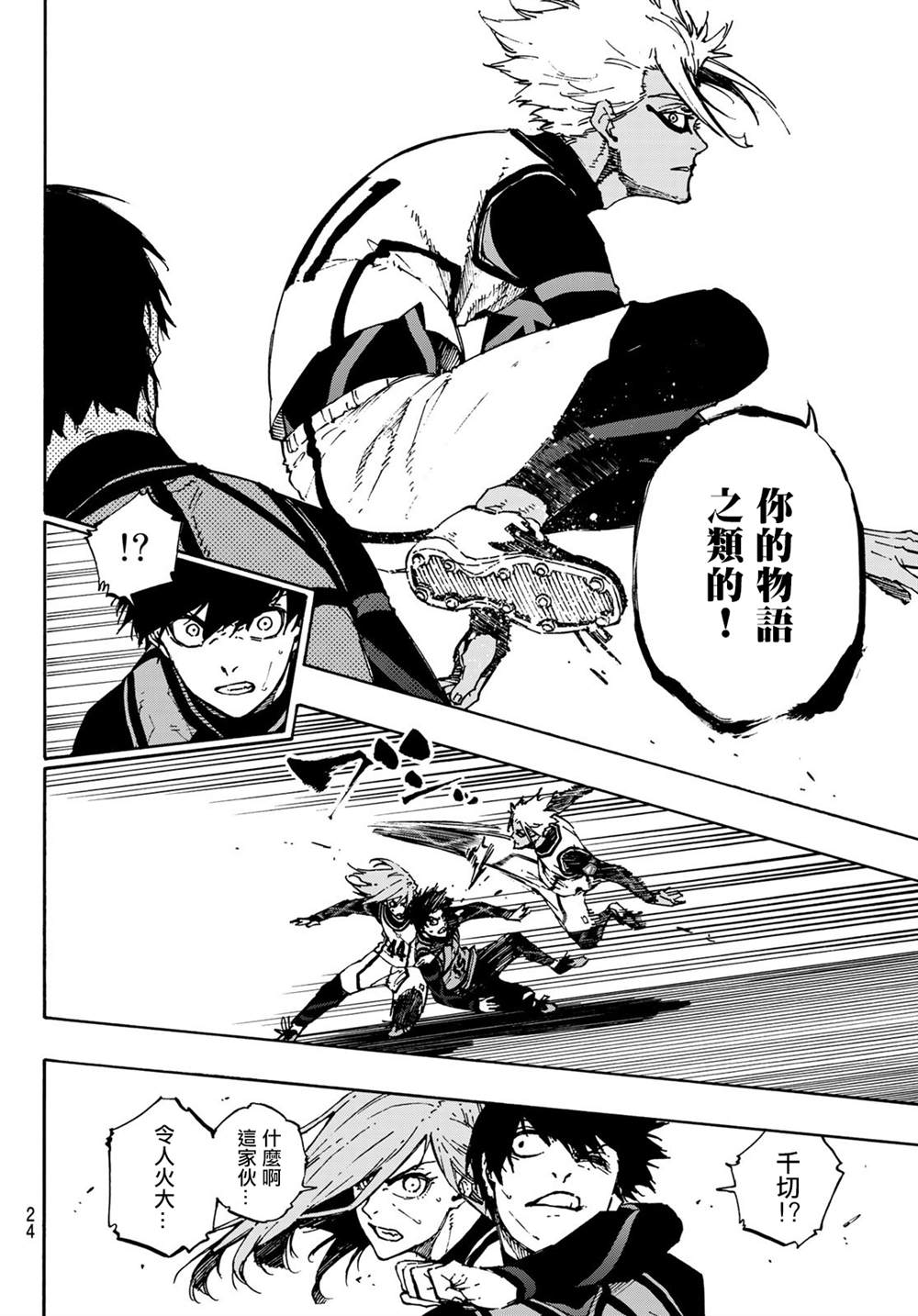 第95话6