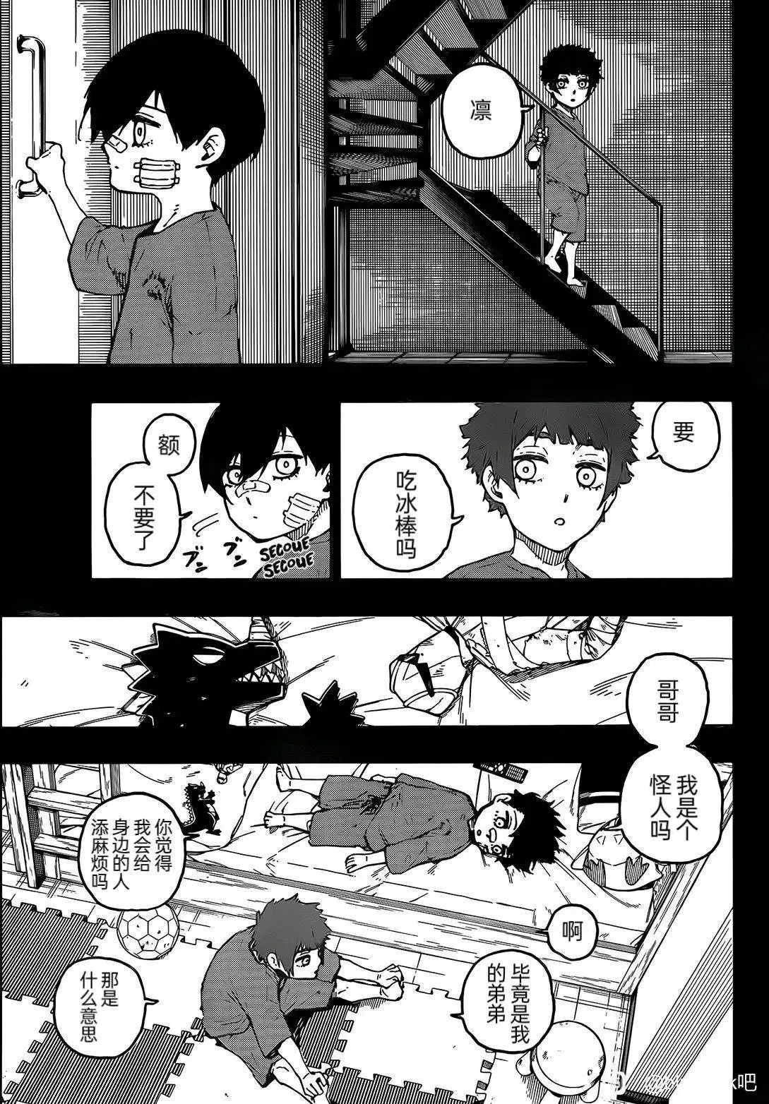 第271话10