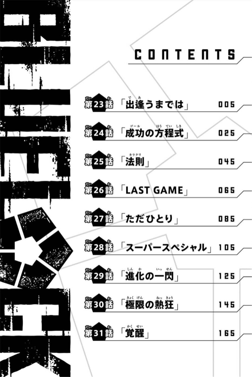 第33话4