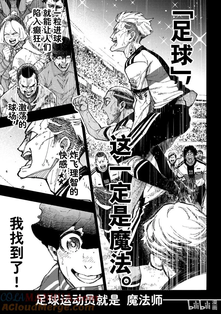 242 魔法师与蓝玫瑰（前篇）10