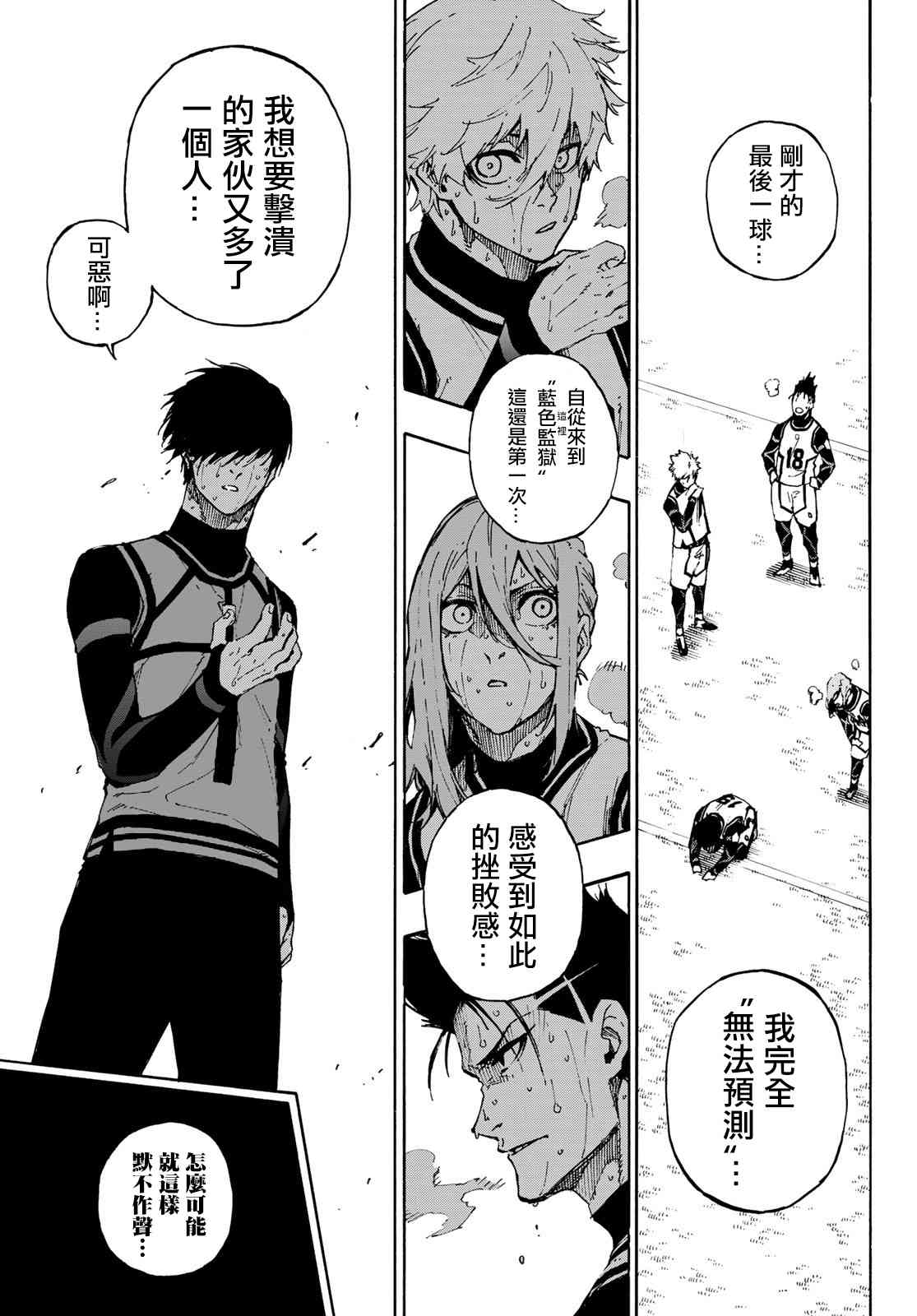 第92话 最近的地方14