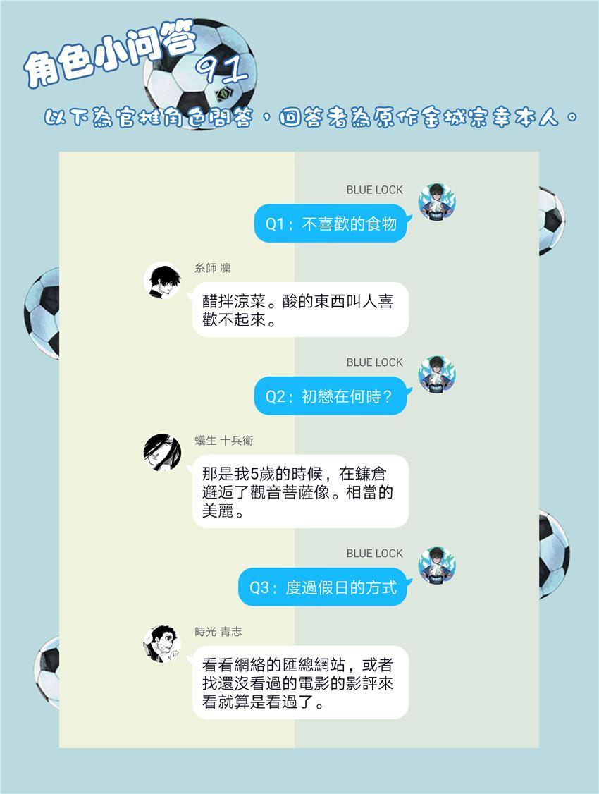 第70话23