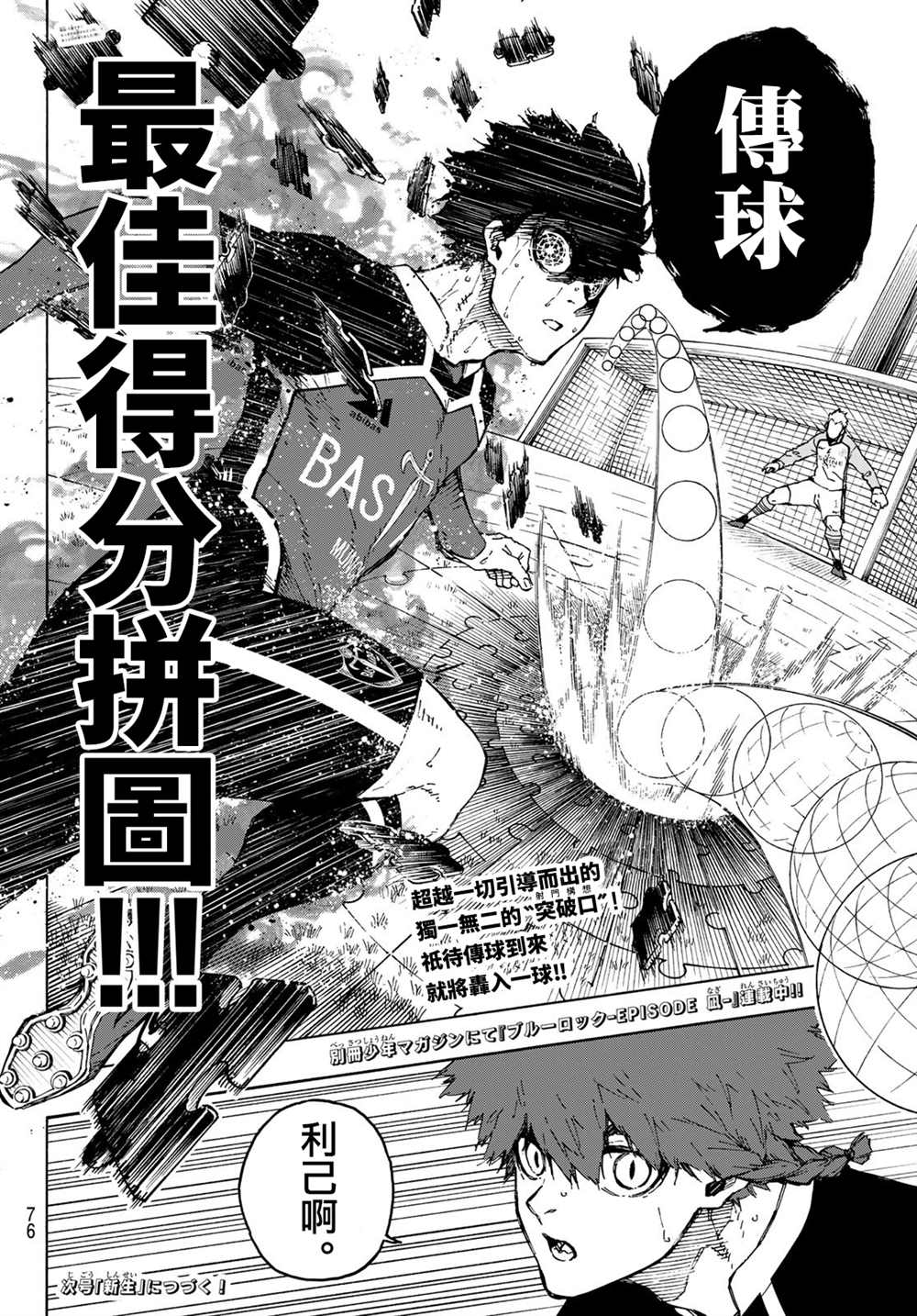 第184话16